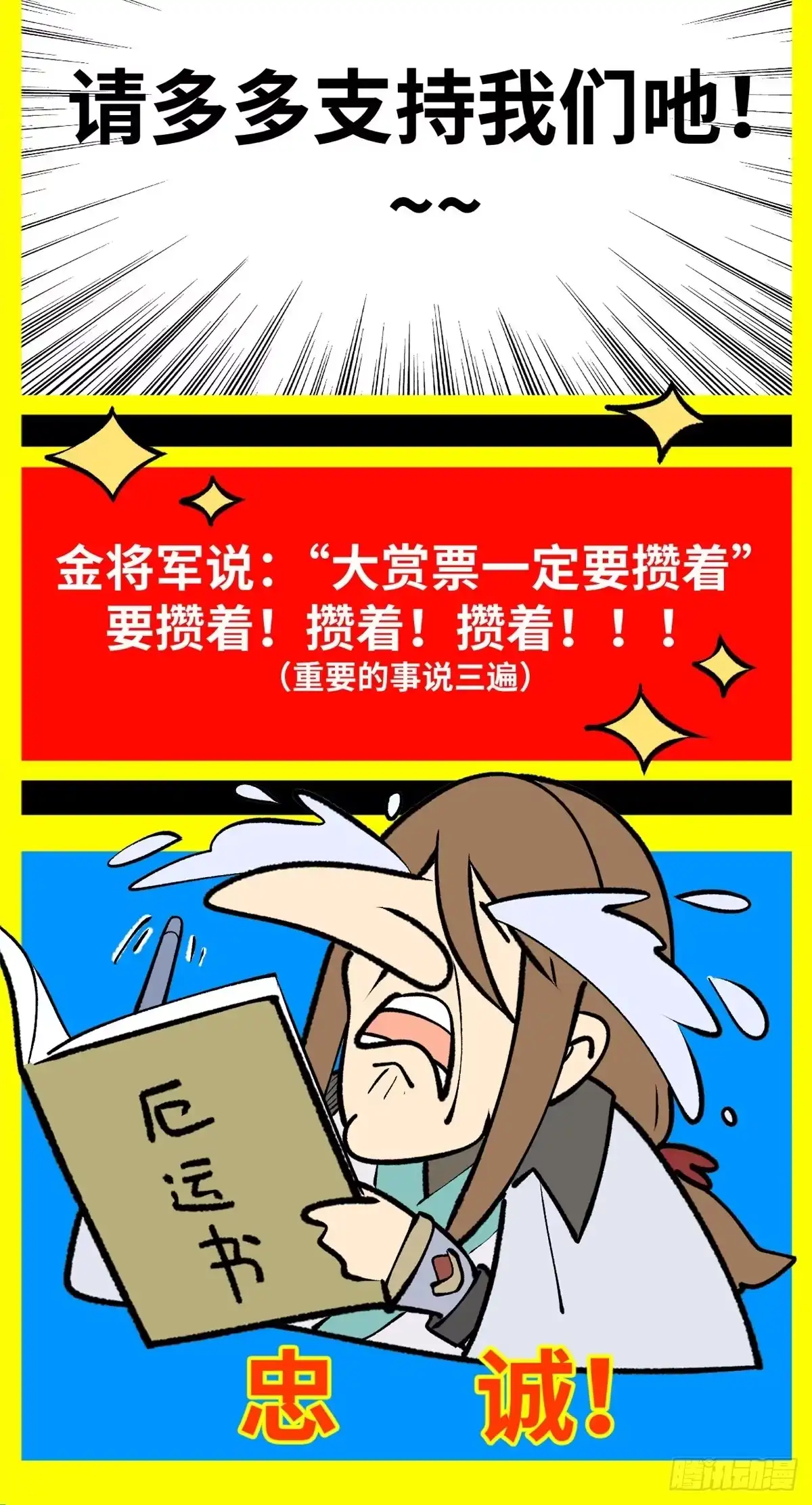 顶级气运，悄悄修炼千年 247 空军大队将迎新成员 第74页