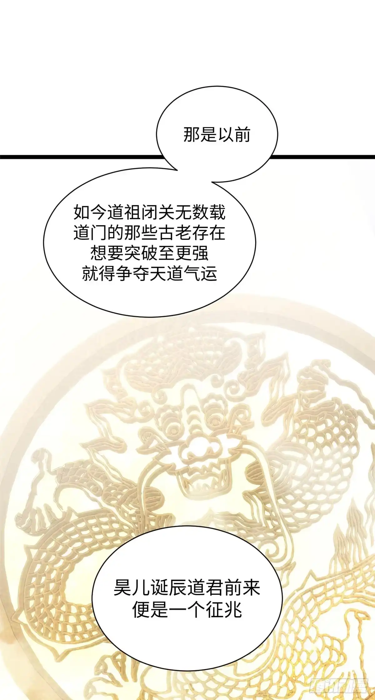 顶级气运，悄悄修炼千年 247 空军大队将迎新成员 第46页