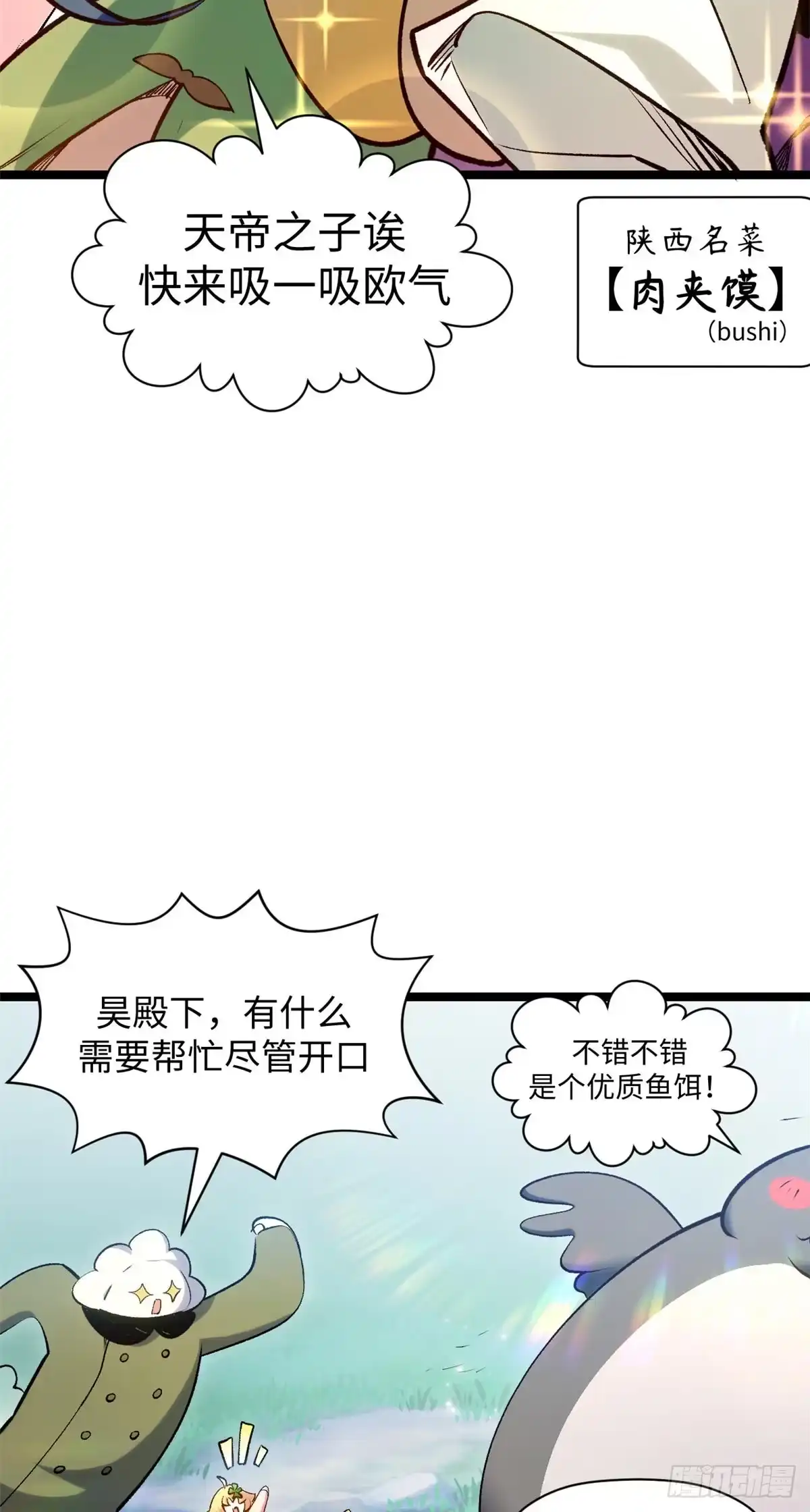 顶级气运，悄悄修炼千年 247 空军大队将迎新成员 第20页