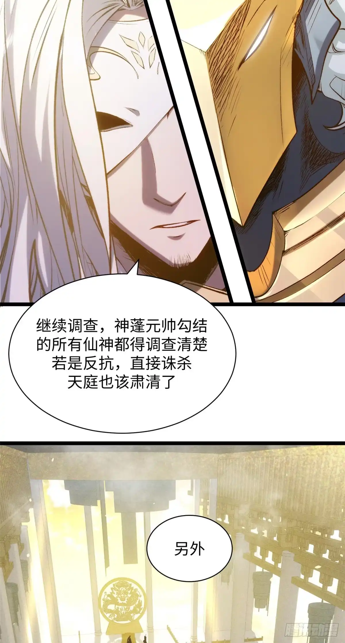 顶级气运，悄悄修炼千年 247 空军大队将迎新成员 第51页
