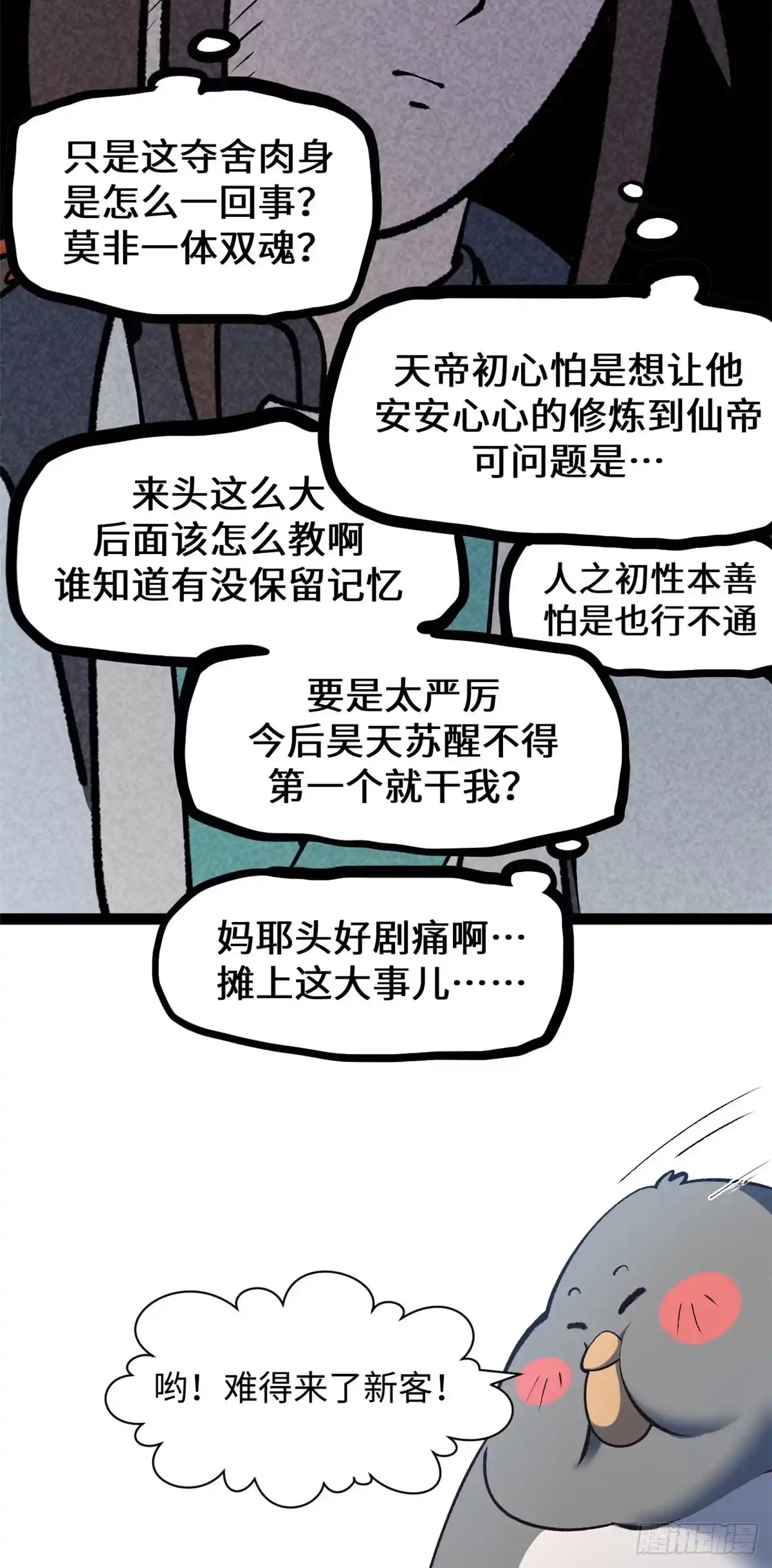 顶级气运，悄悄修炼千年 247 空军大队将迎新成员 第10页