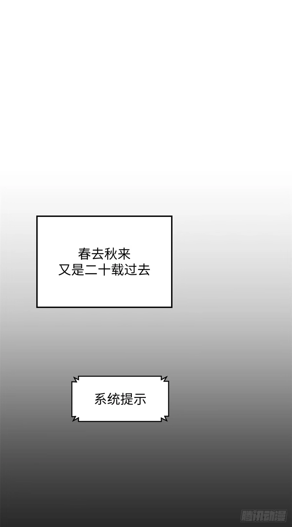顶级气运，悄悄修炼千年 247 空军大队将迎新成员 第53页