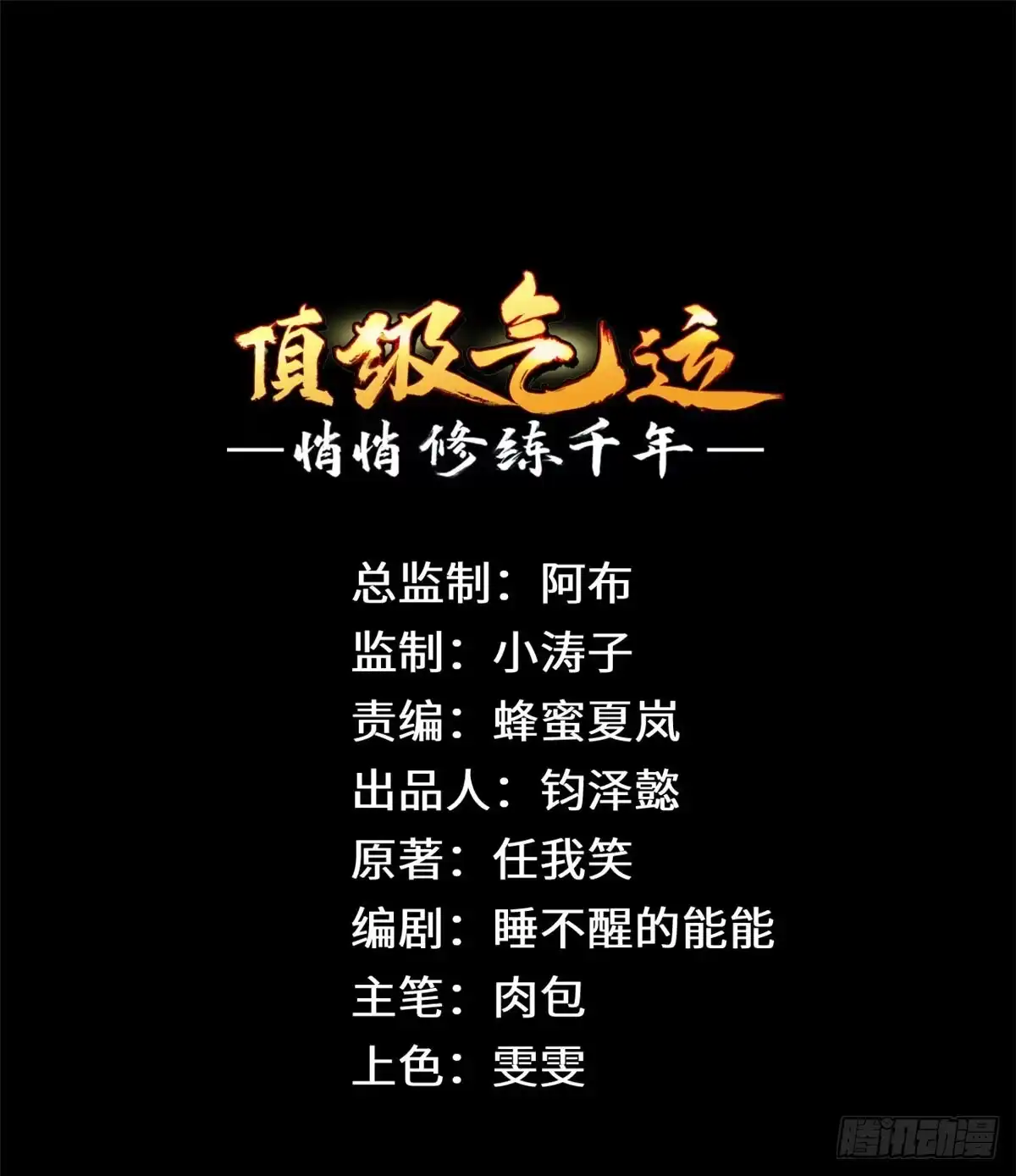 顶级气运，悄悄修炼千年 247 空军大队将迎新成员 第1页