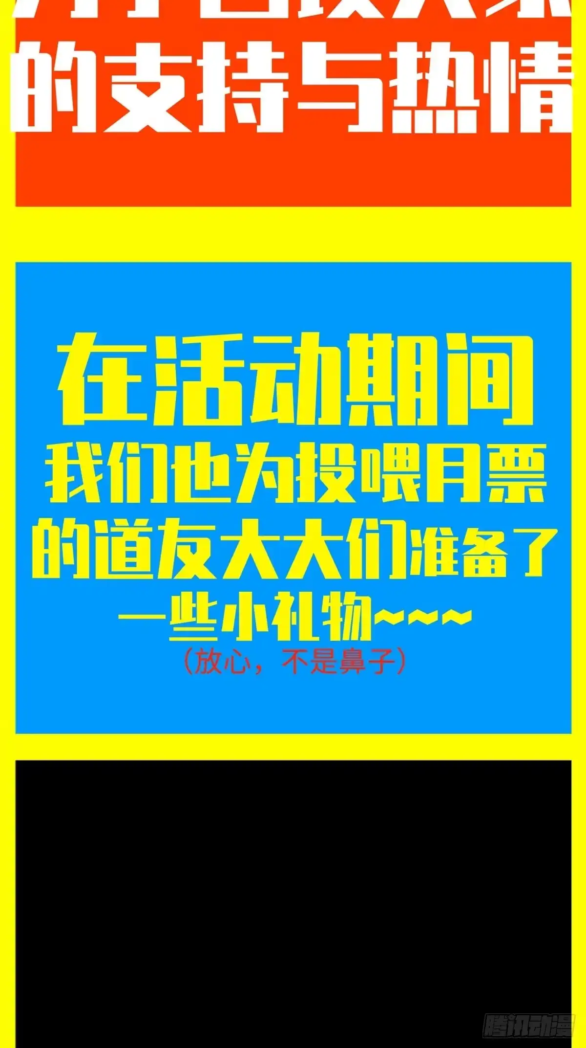 顶级气运，悄悄修炼千年 247 空军大队将迎新成员 第69页