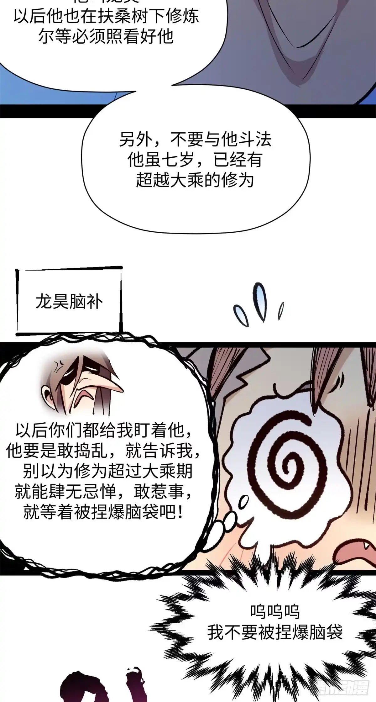 顶级气运，悄悄修炼千年 247 空军大队将迎新成员 第17页