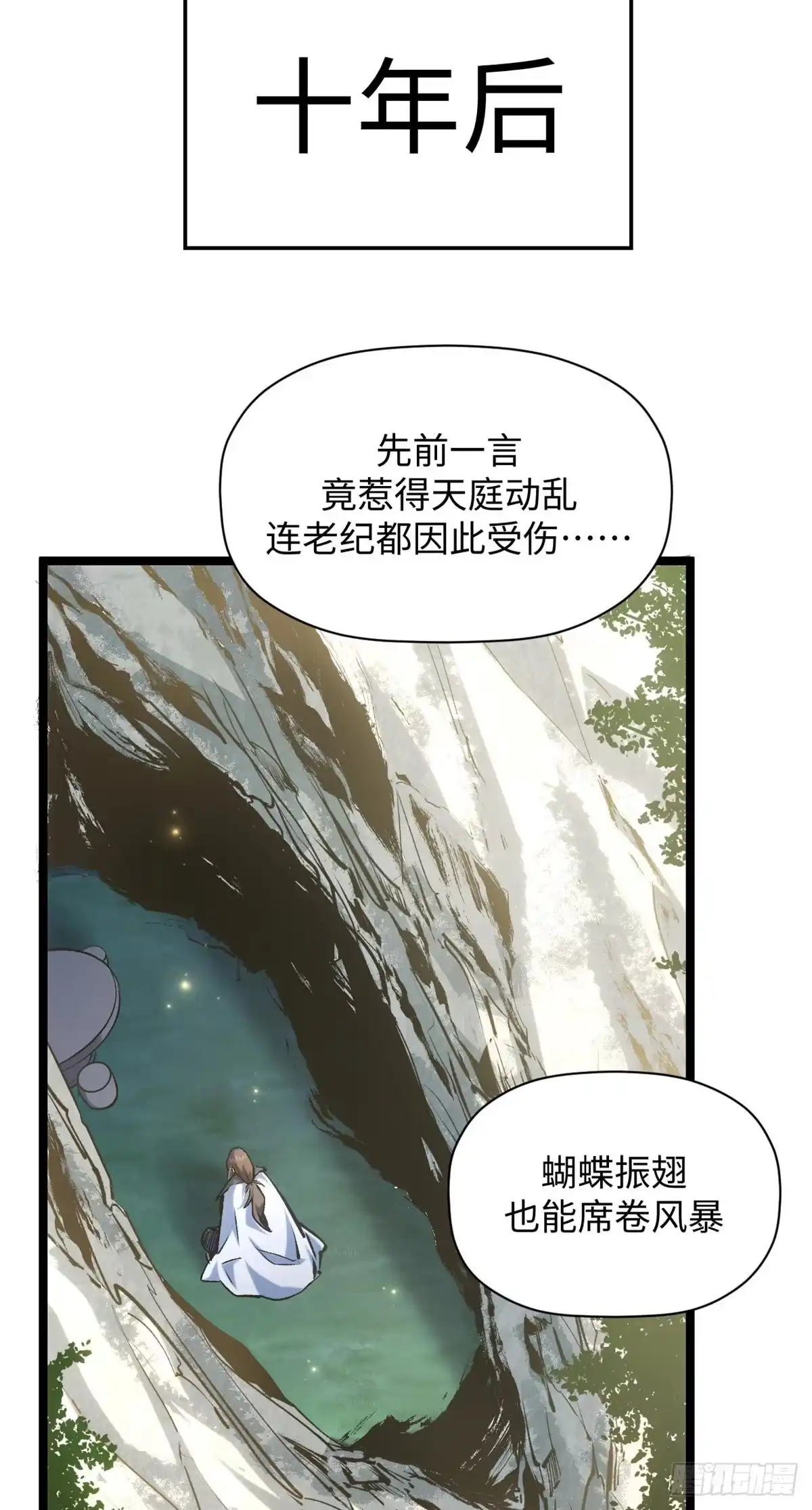 顶级气运，悄悄修炼千年 247 空军大队将迎新成员 第28页