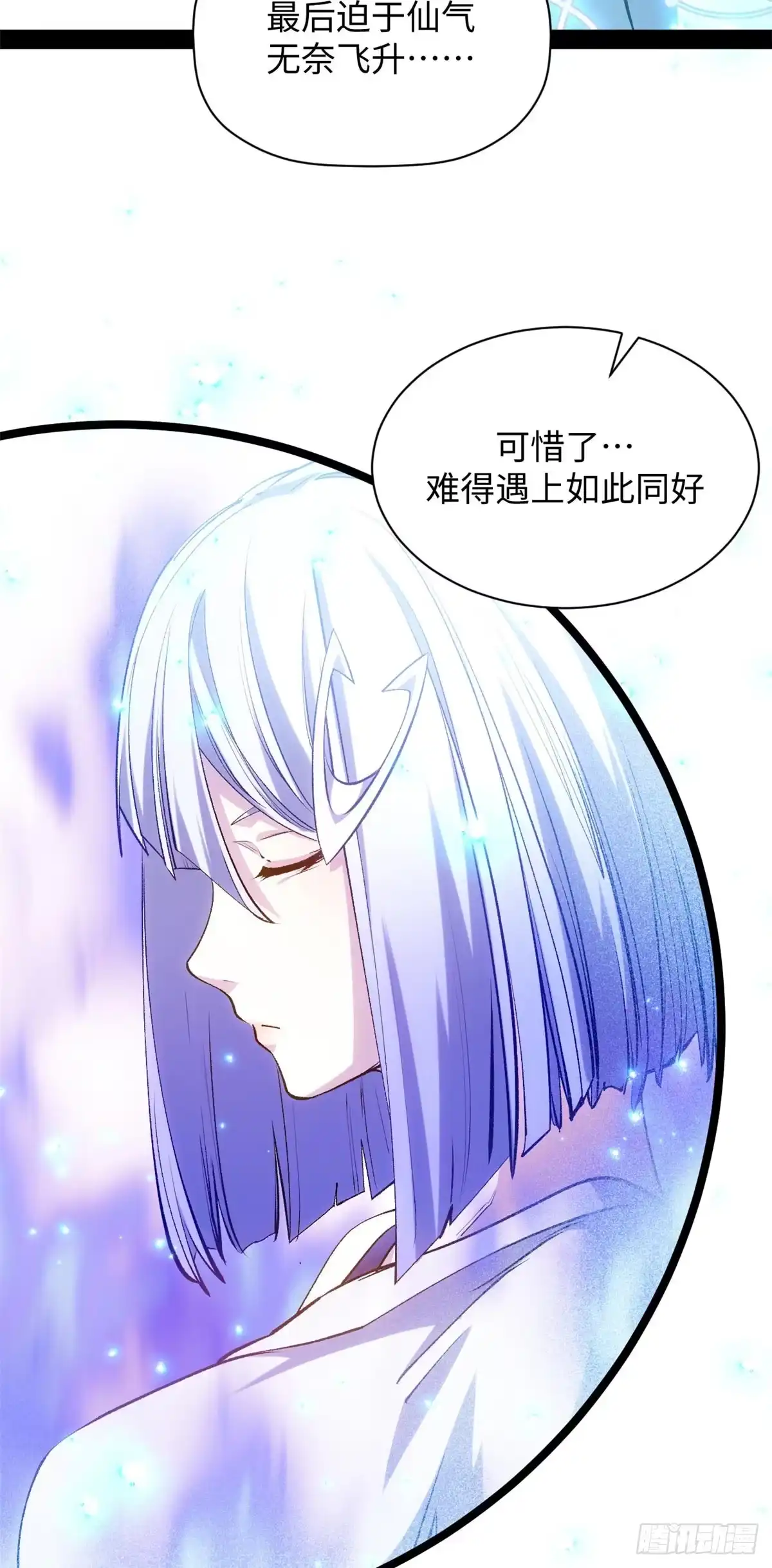 顶级气运，悄悄修炼千年 247 空军大队将迎新成员 第37页