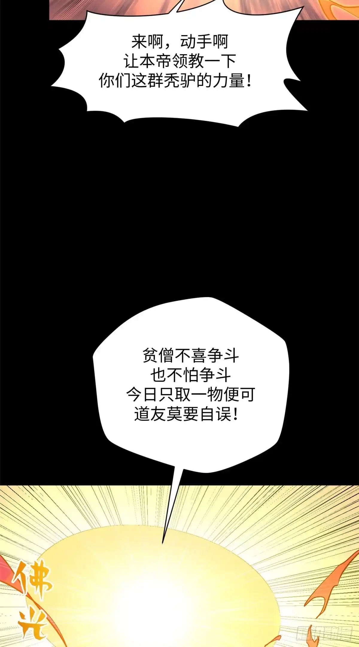 顶级气运，悄悄修炼千年 247 空军大队将迎新成员 第59页
