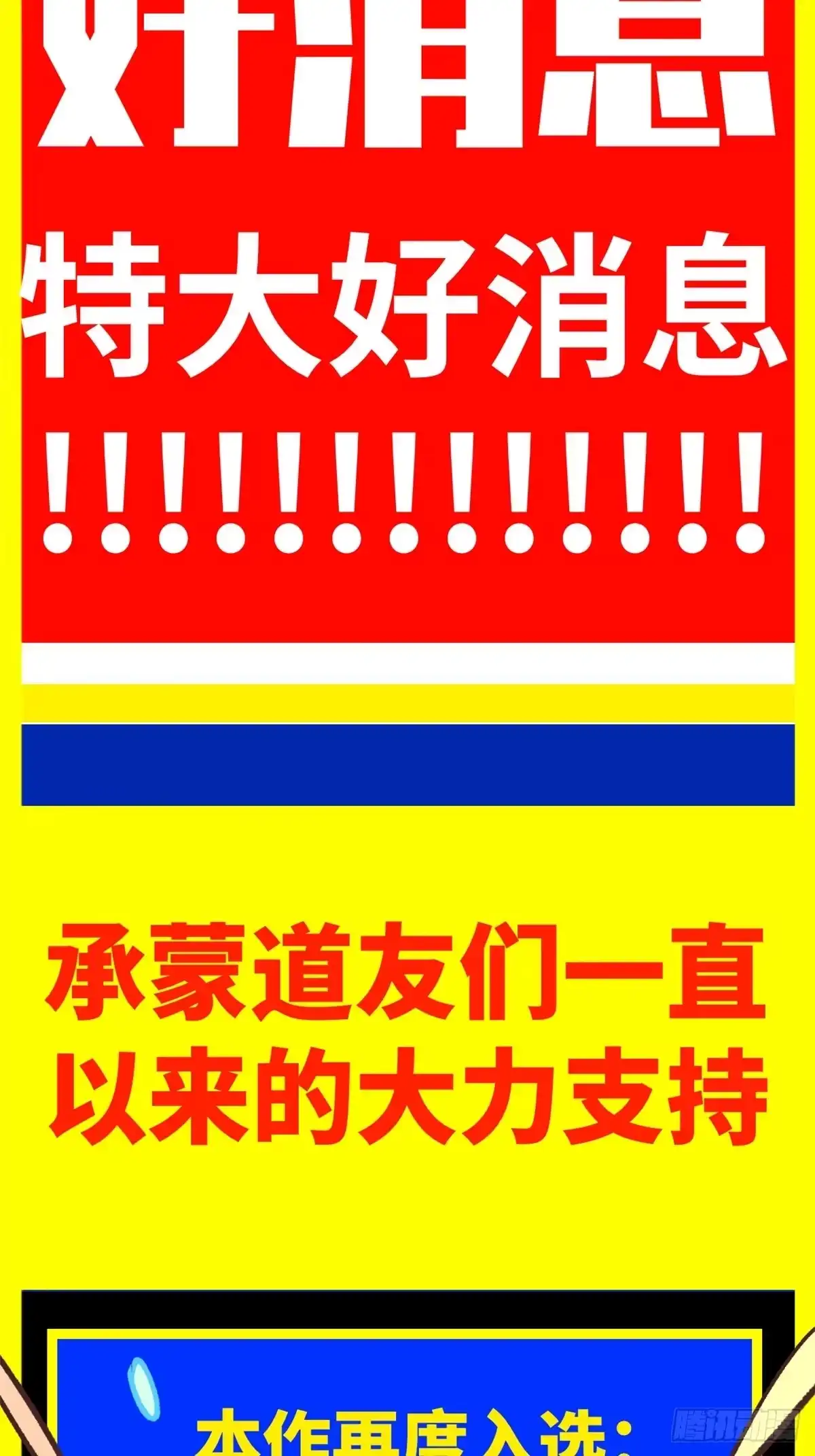 顶级气运，悄悄修炼千年 247 空军大队将迎新成员 第66页