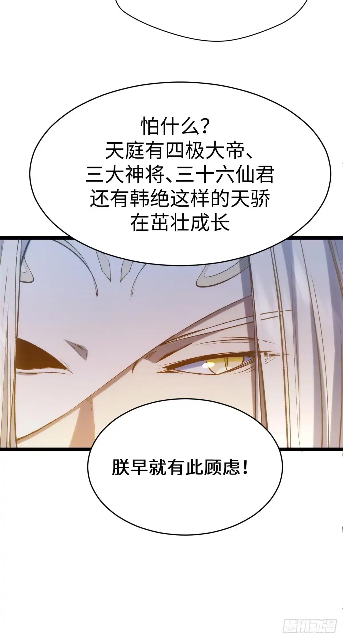 顶级气运，悄悄修炼千年 247 空军大队将迎新成员 第48页