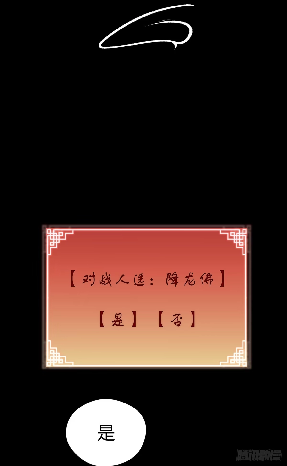 顶级气运，悄悄修炼千年 248 轮回长跑终得圆满 第2页