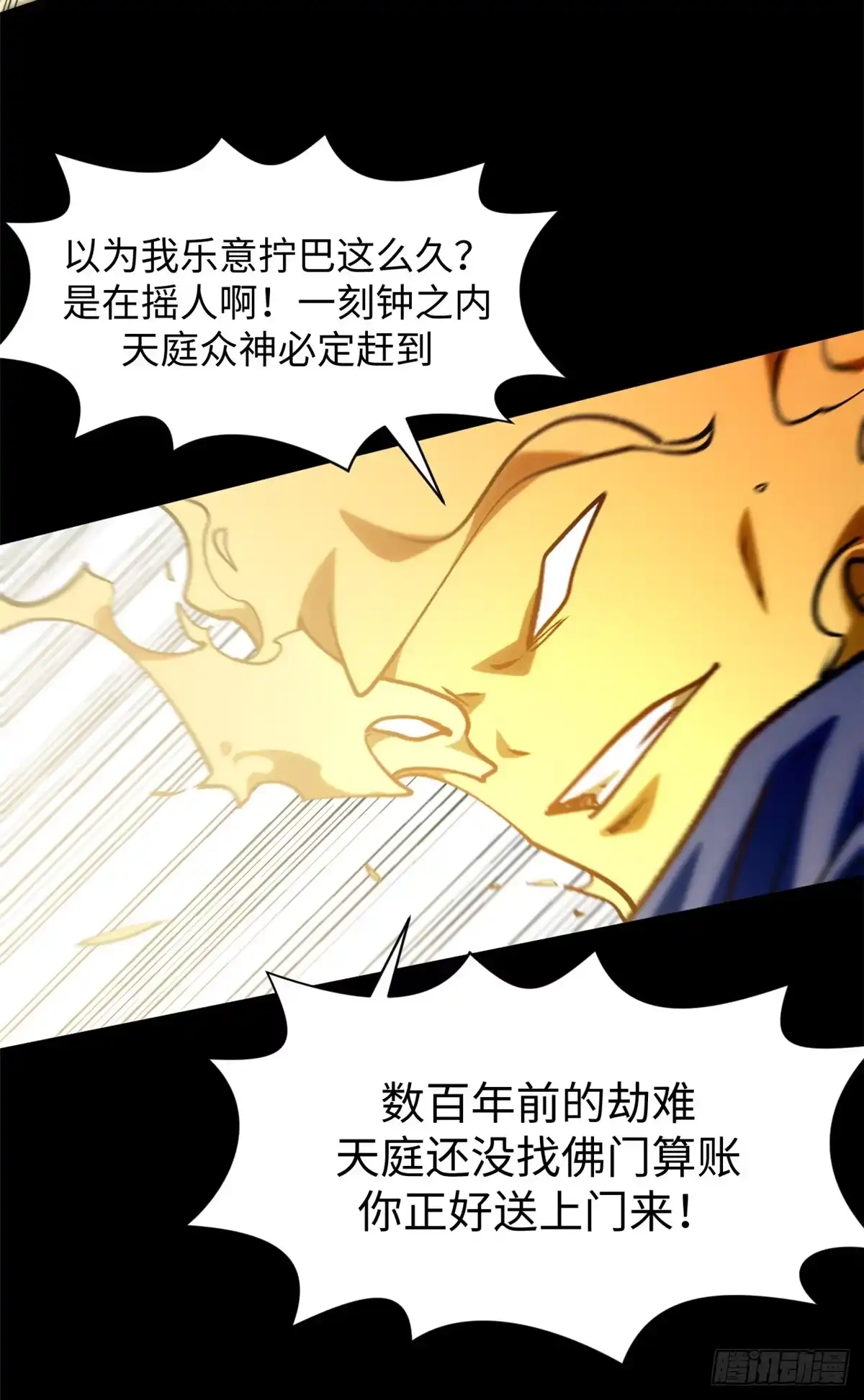 顶级气运，悄悄修炼千年 248 轮回长跑终得圆满 第13页