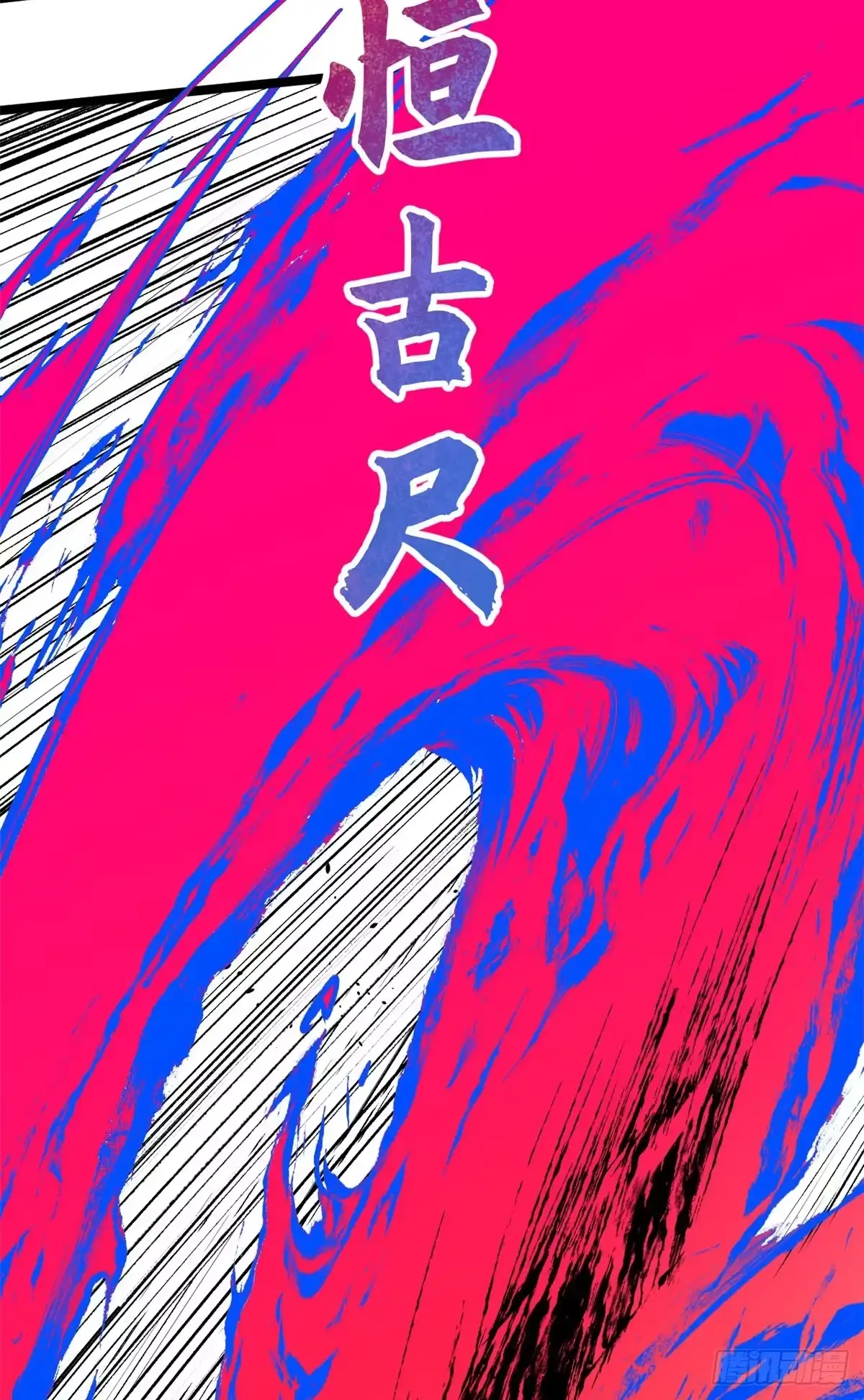 顶级气运，悄悄修炼千年 248 轮回长跑终得圆满 第8页