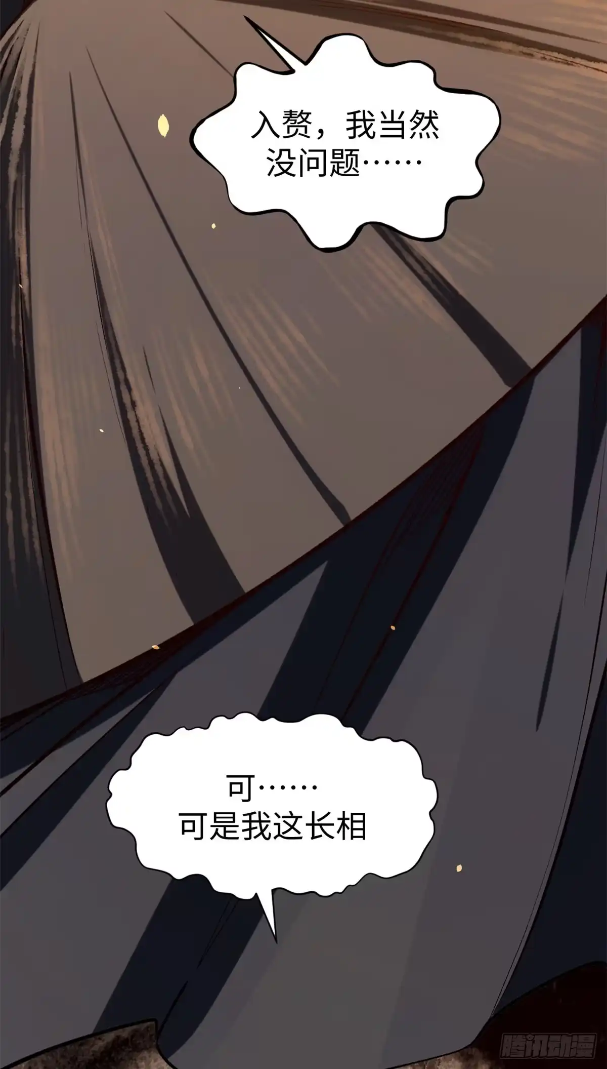 顶级气运，悄悄修炼千年 248 轮回长跑终得圆满 第36页