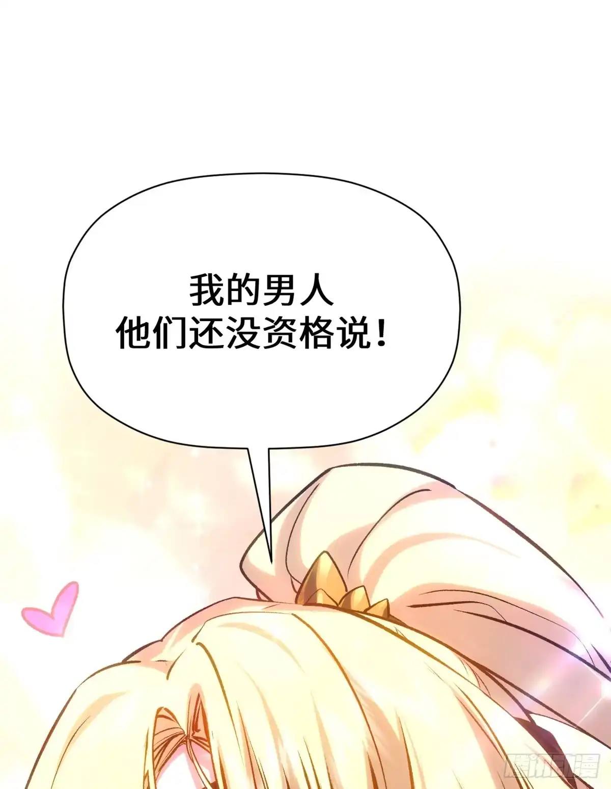 顶级气运，悄悄修炼千年 248 轮回长跑终得圆满 第38页