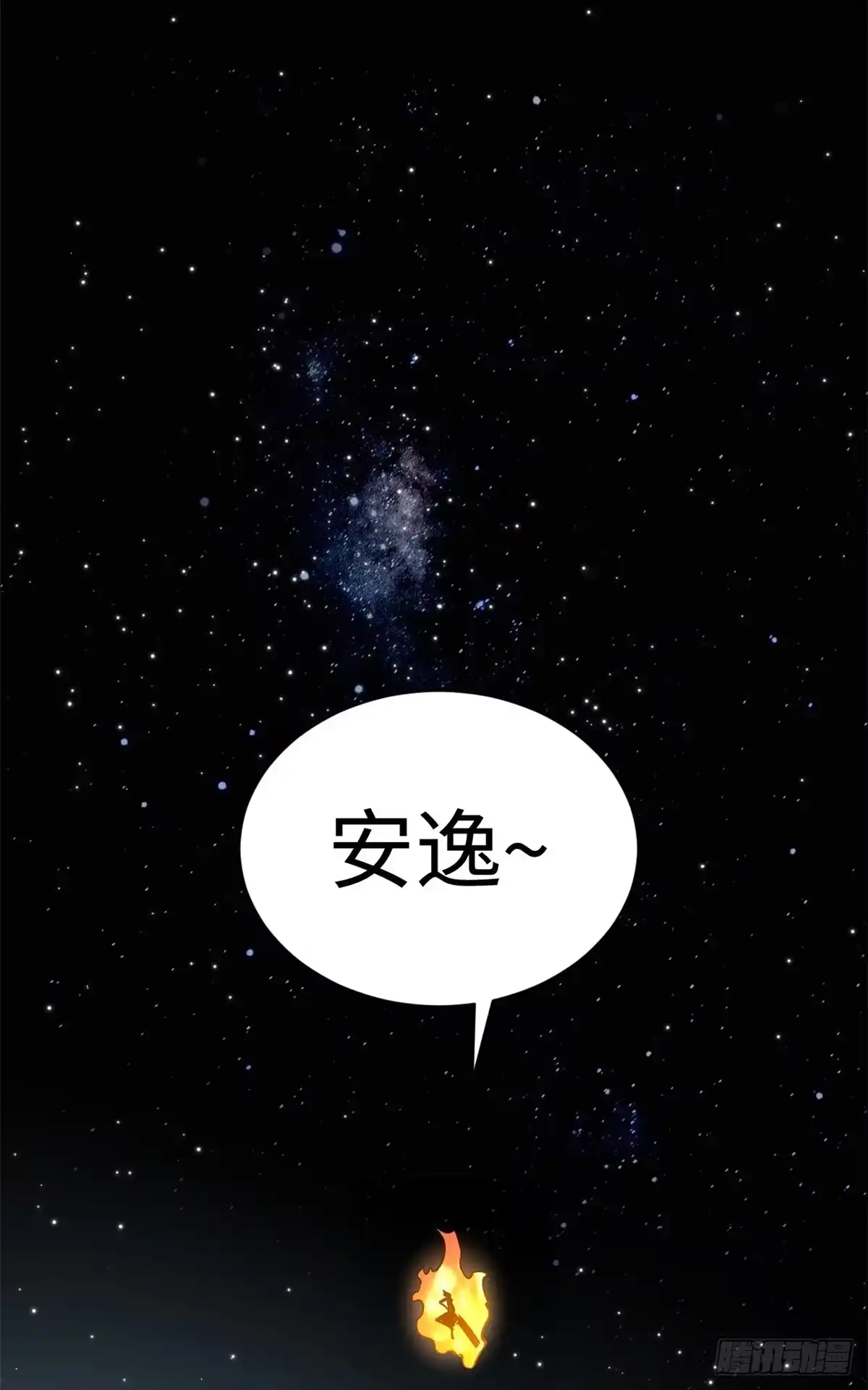 顶级气运，悄悄修炼千年 248 轮回长跑终得圆满 第23页