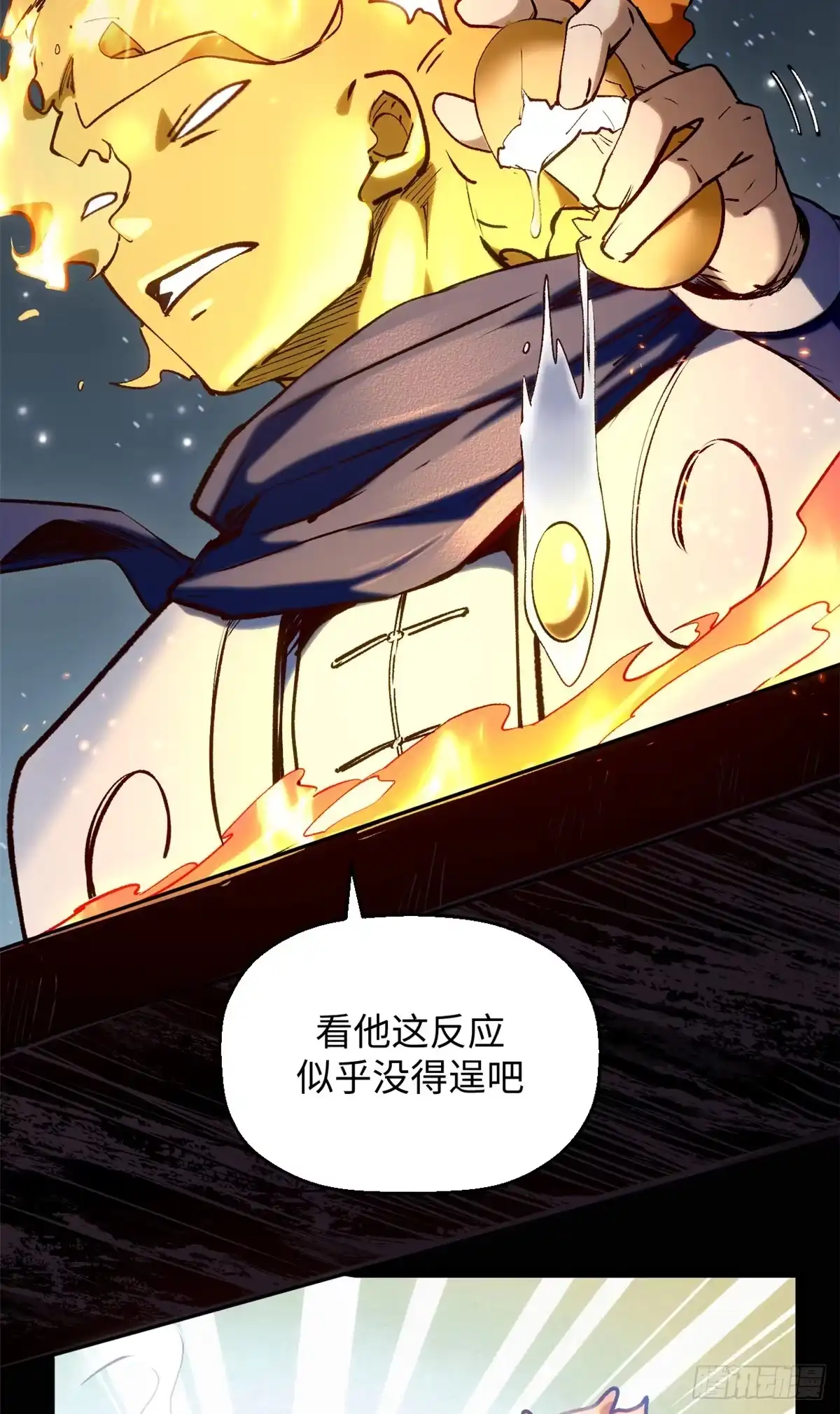 顶级气运，悄悄修炼千年 248 轮回长跑终得圆满 第21页