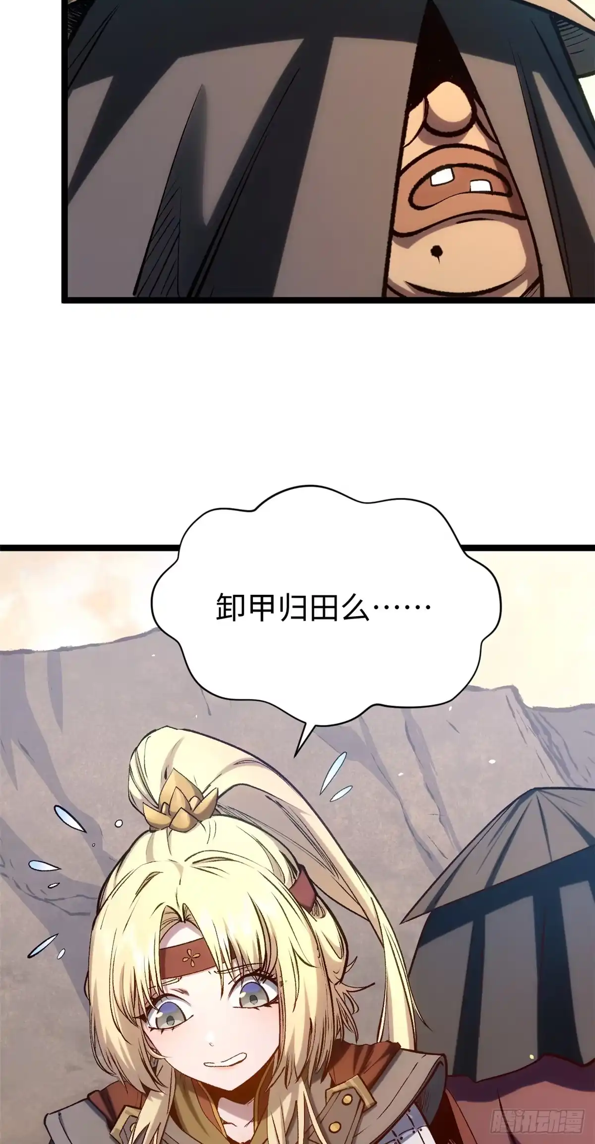 顶级气运，悄悄修炼千年 248 轮回长跑终得圆满 第30页