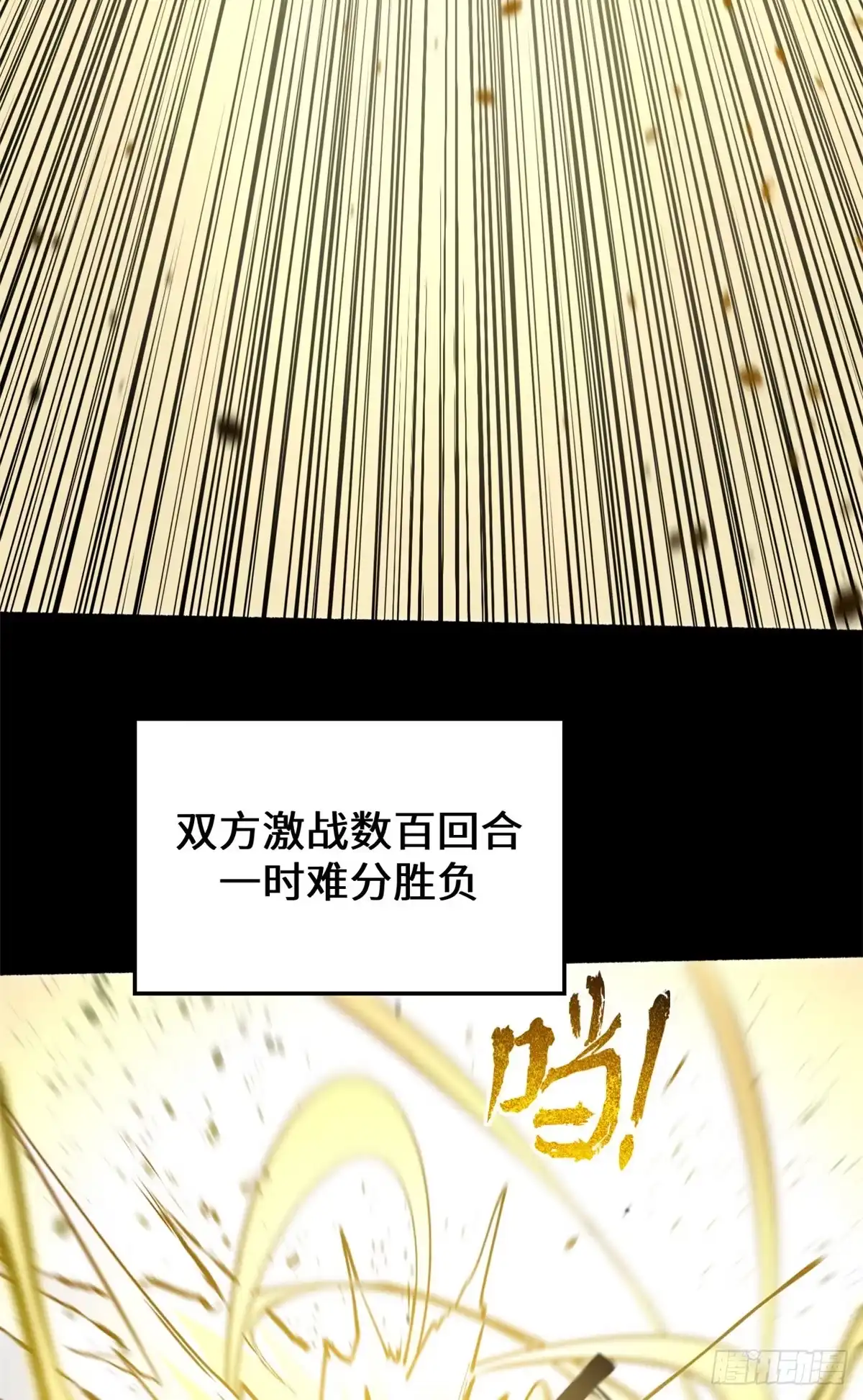 顶级气运，悄悄修炼千年 248 轮回长跑终得圆满 第5页