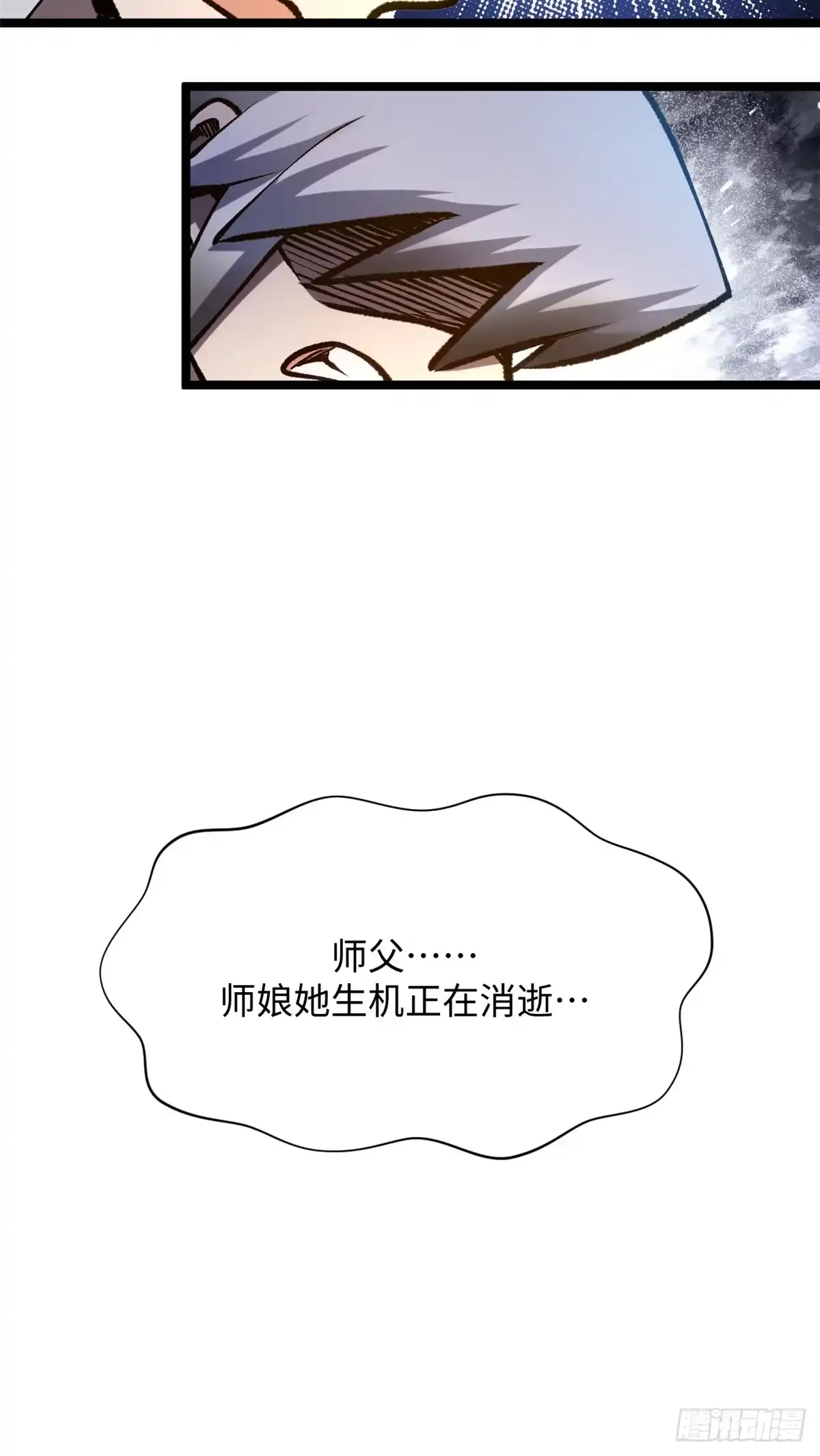 顶级气运，悄悄修炼千年 248 轮回长跑终得圆满 第62页