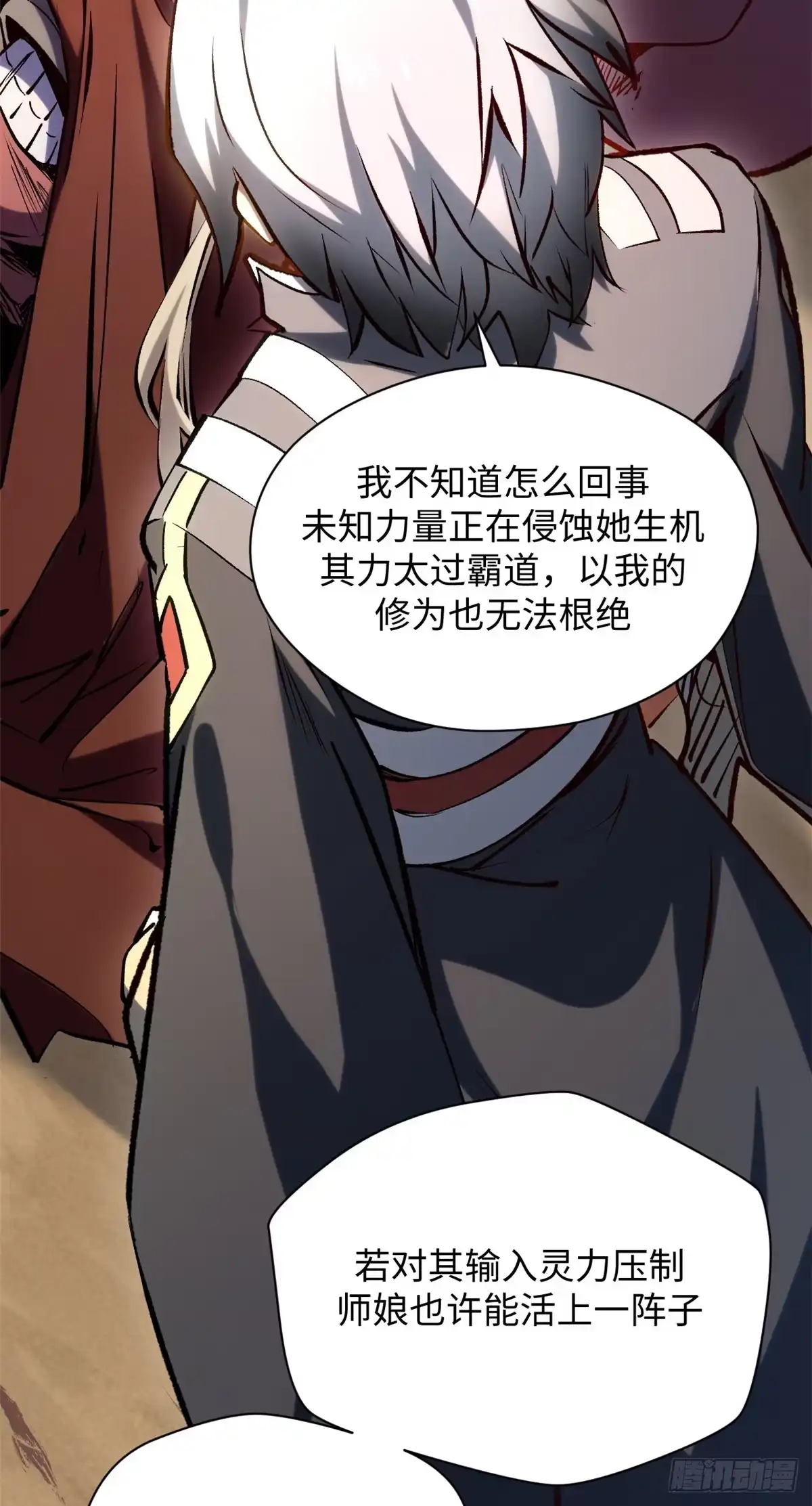 顶级气运，悄悄修炼千年 248 轮回长跑终得圆满 第64页