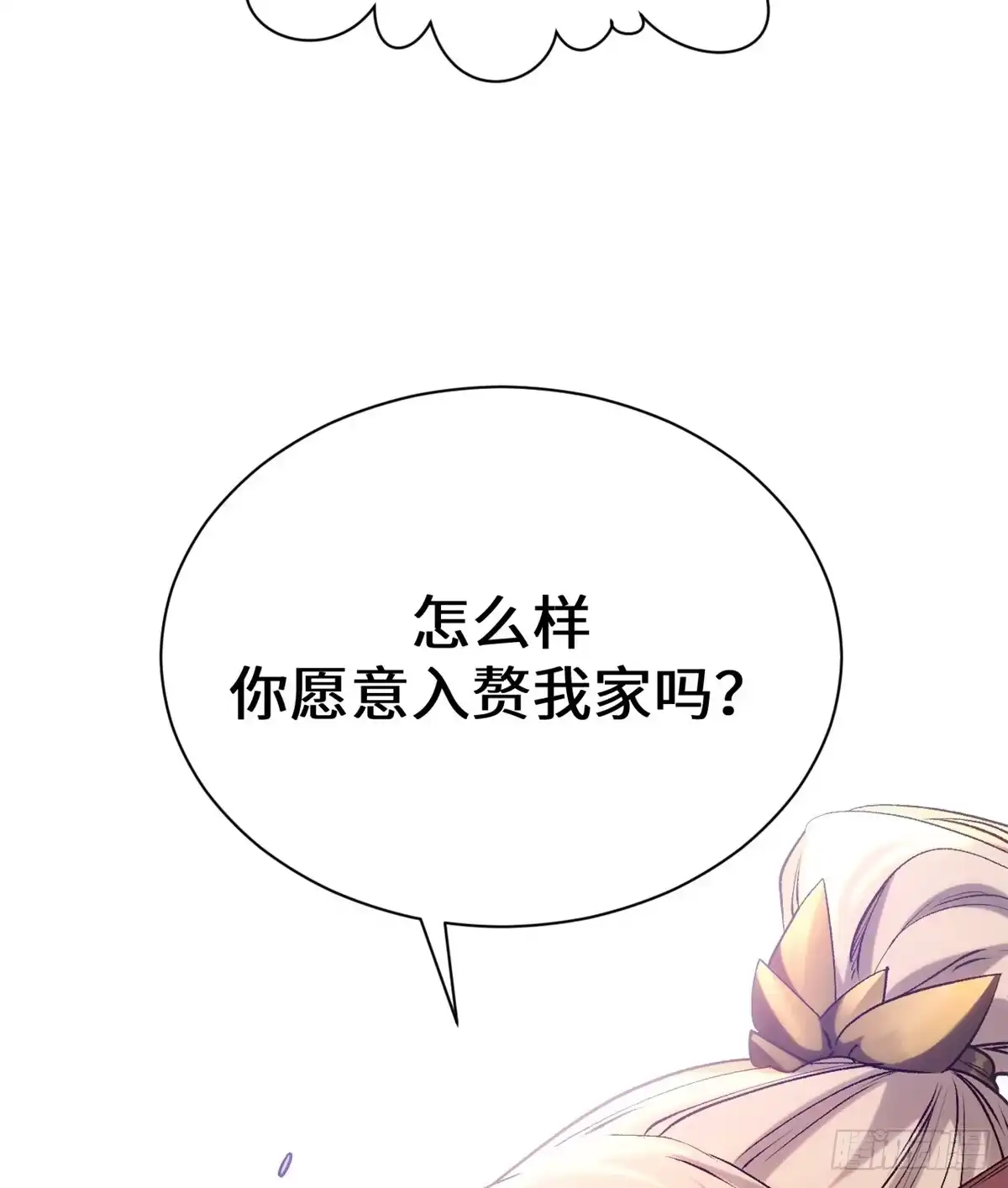 顶级气运，悄悄修炼千年 248 轮回长跑终得圆满 第34页