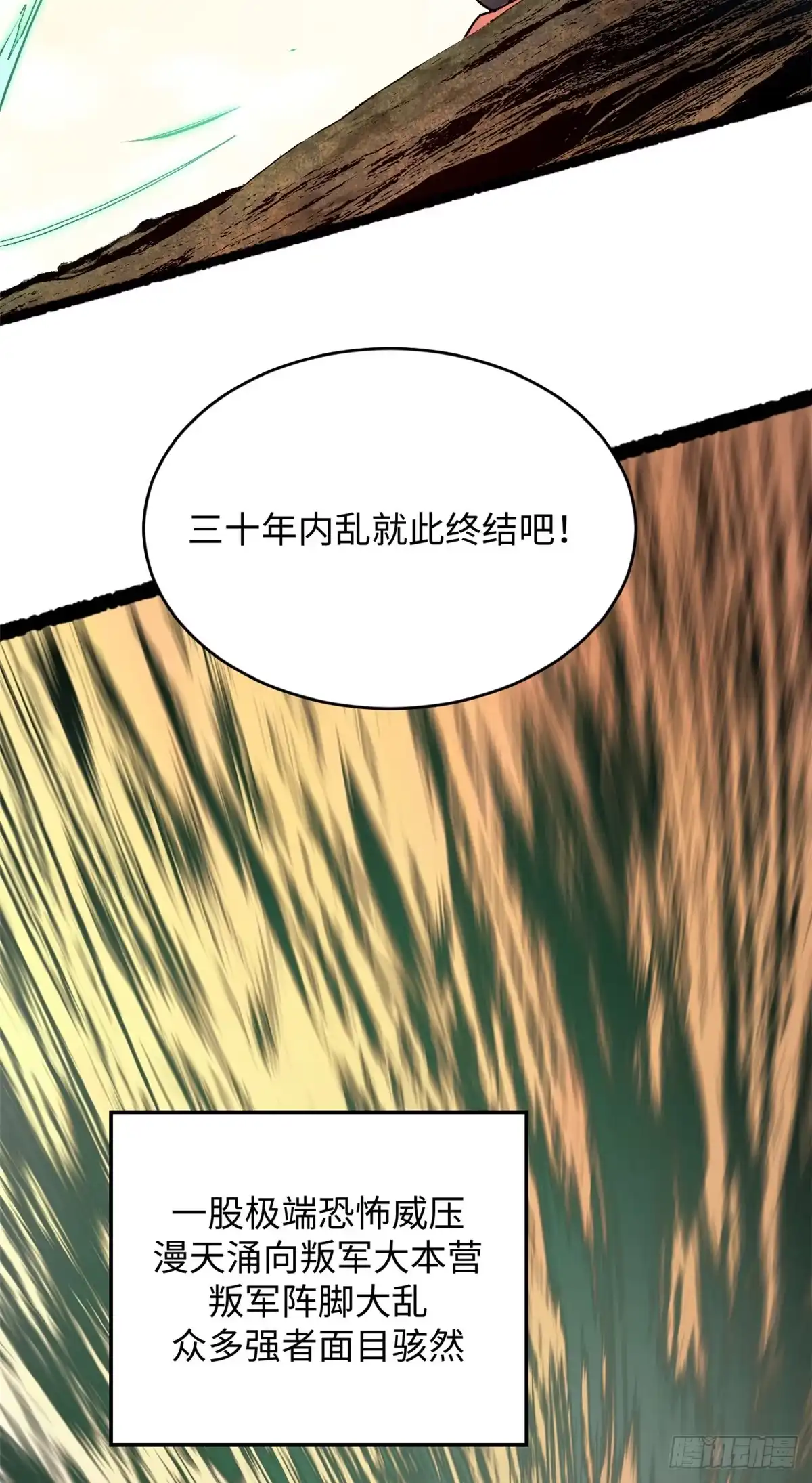 顶级气运，悄悄修炼千年 248 轮回长跑终得圆满 第44页