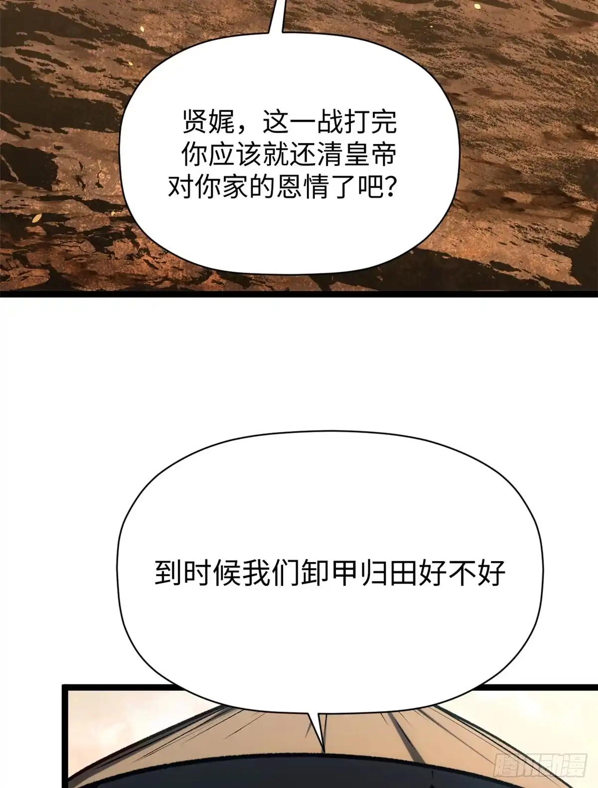 顶级气运，悄悄修炼千年 248 轮回长跑终得圆满 第29页