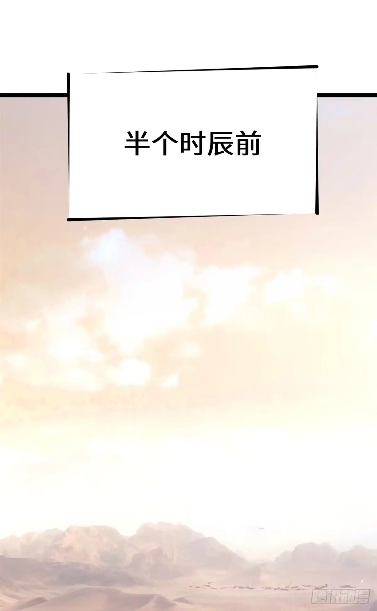 顶级气运，悄悄修炼千年 248 轮回长跑终得圆满 第27页