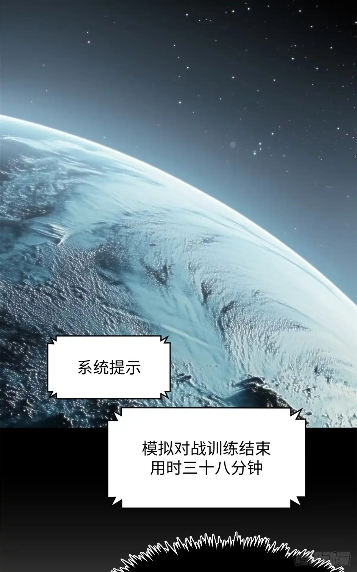 顶级气运，悄悄修炼千年 248 轮回长跑终得圆满 第24页