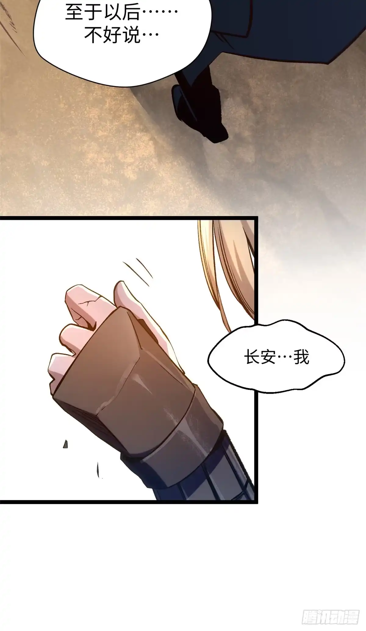顶级气运，悄悄修炼千年 248 轮回长跑终得圆满 第65页
