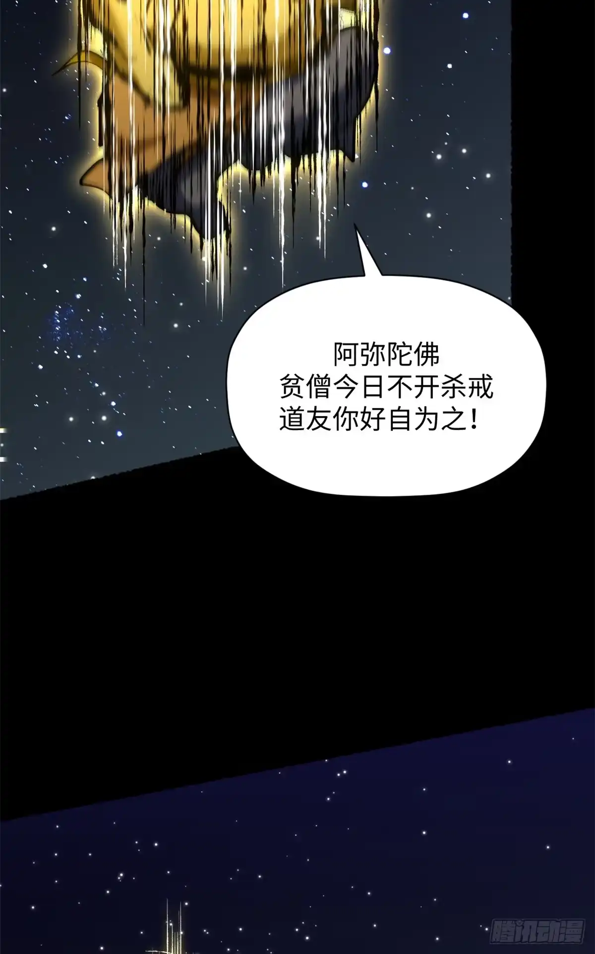 顶级气运，悄悄修炼千年 248 轮回长跑终得圆满 第18页