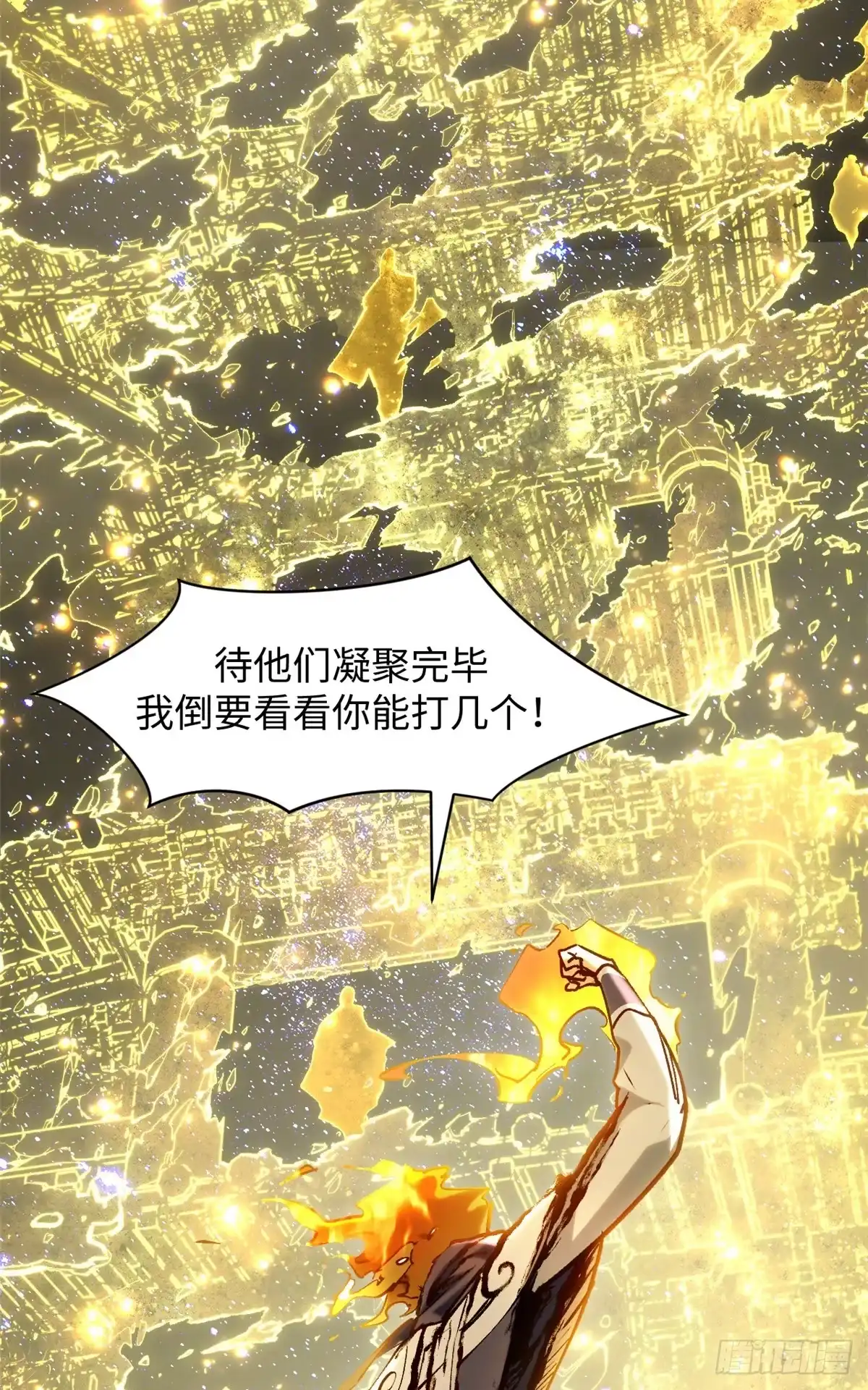 顶级气运，悄悄修炼千年 248 轮回长跑终得圆满 第15页