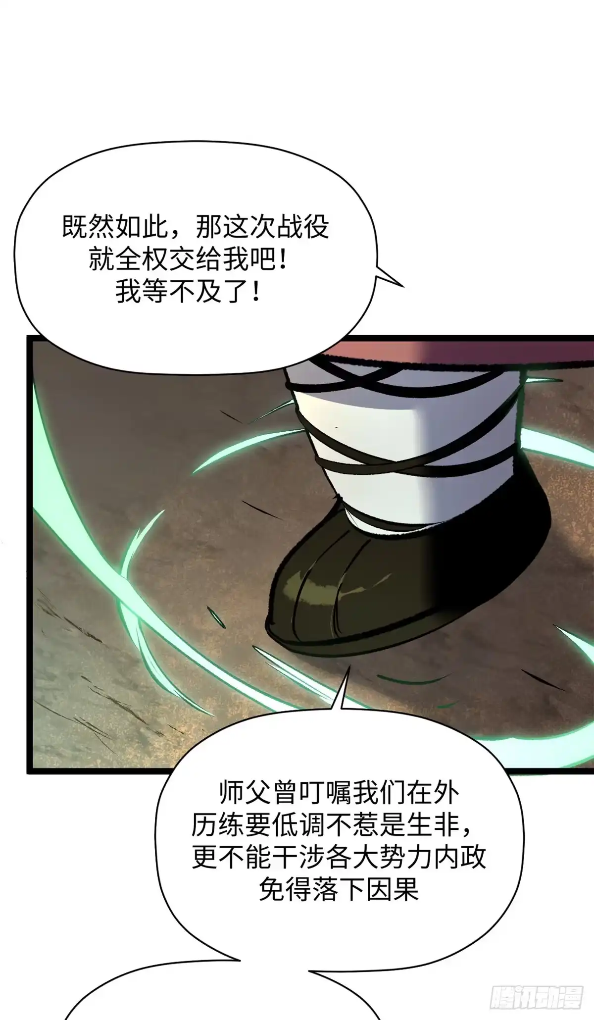 顶级气运，悄悄修炼千年 248 轮回长跑终得圆满 第41页