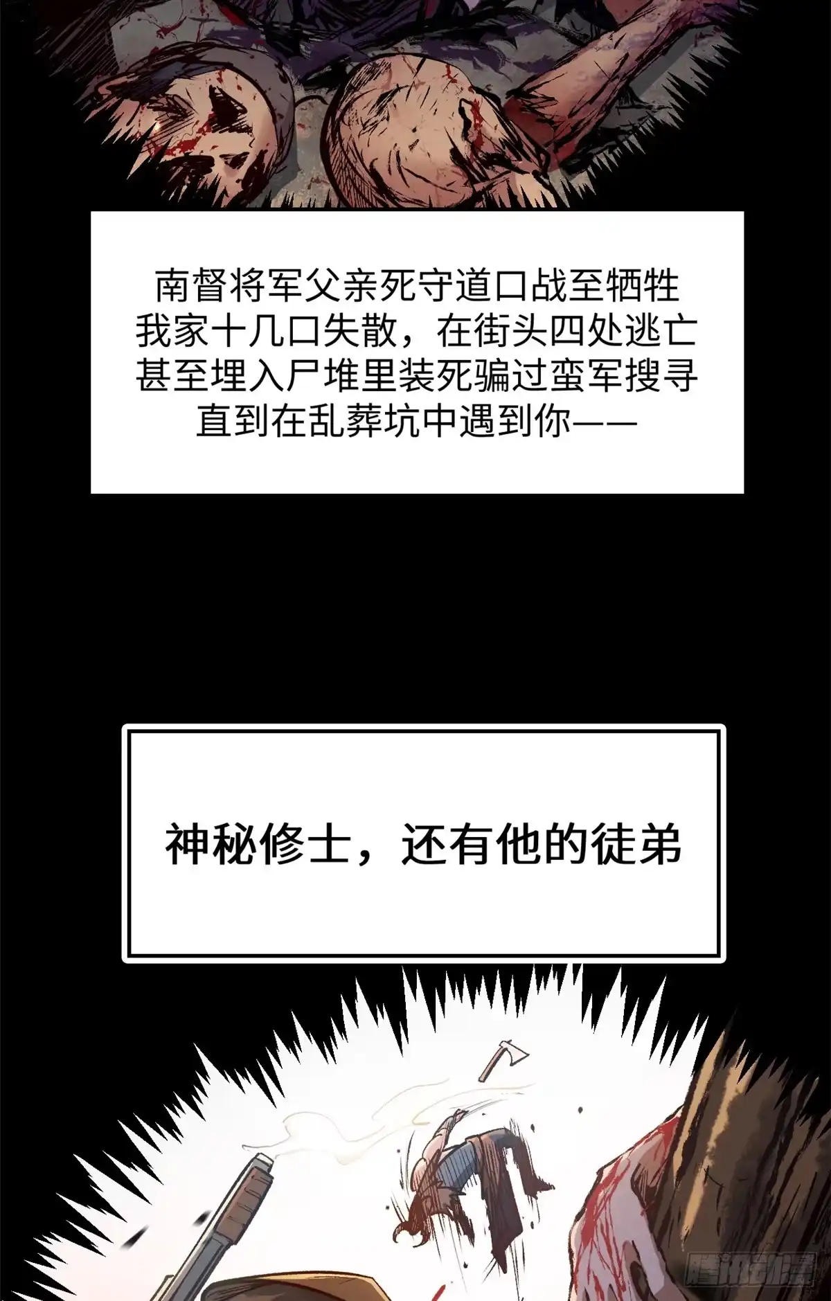 顶级气运，悄悄修炼千年 249 愿为西南风，长逝入君怀 第31页