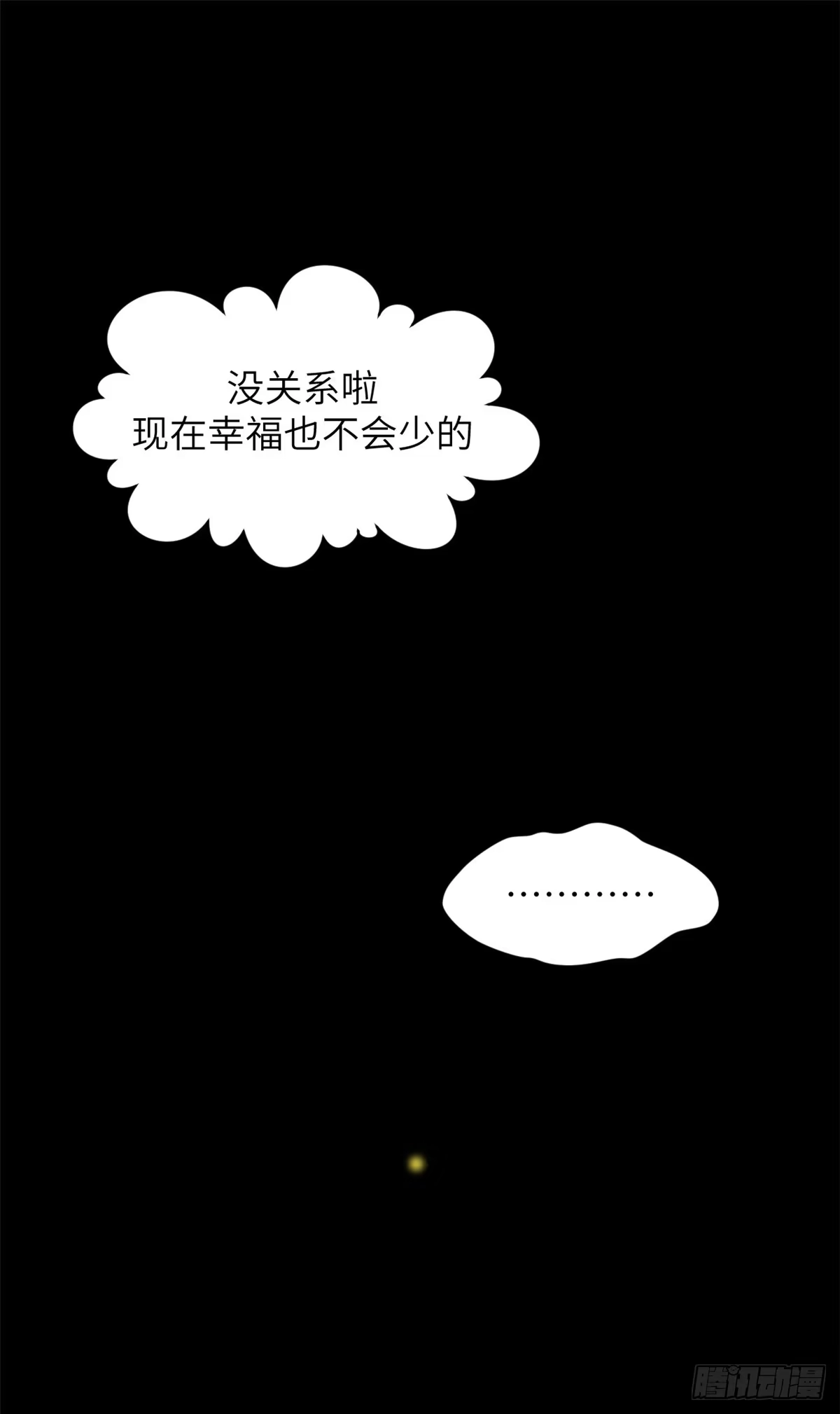顶级气运，悄悄修炼千年 249 愿为西南风，长逝入君怀 第57页