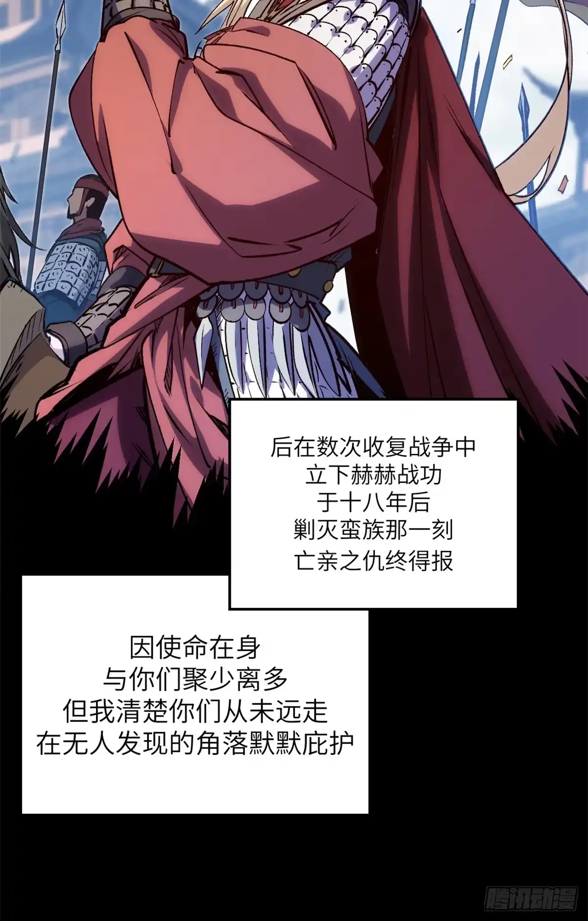 顶级气运，悄悄修炼千年 249 愿为西南风，长逝入君怀 第38页