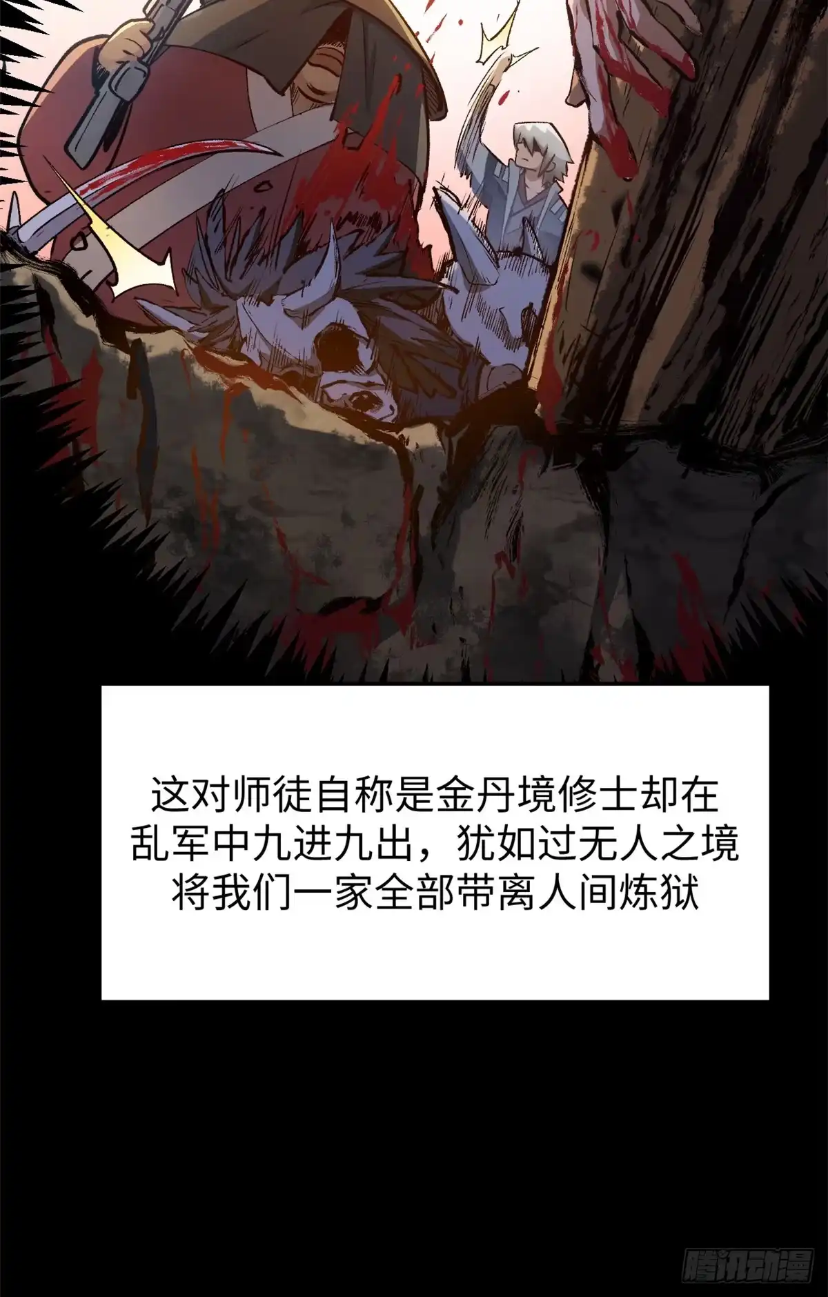 顶级气运，悄悄修炼千年 249 愿为西南风，长逝入君怀 第32页