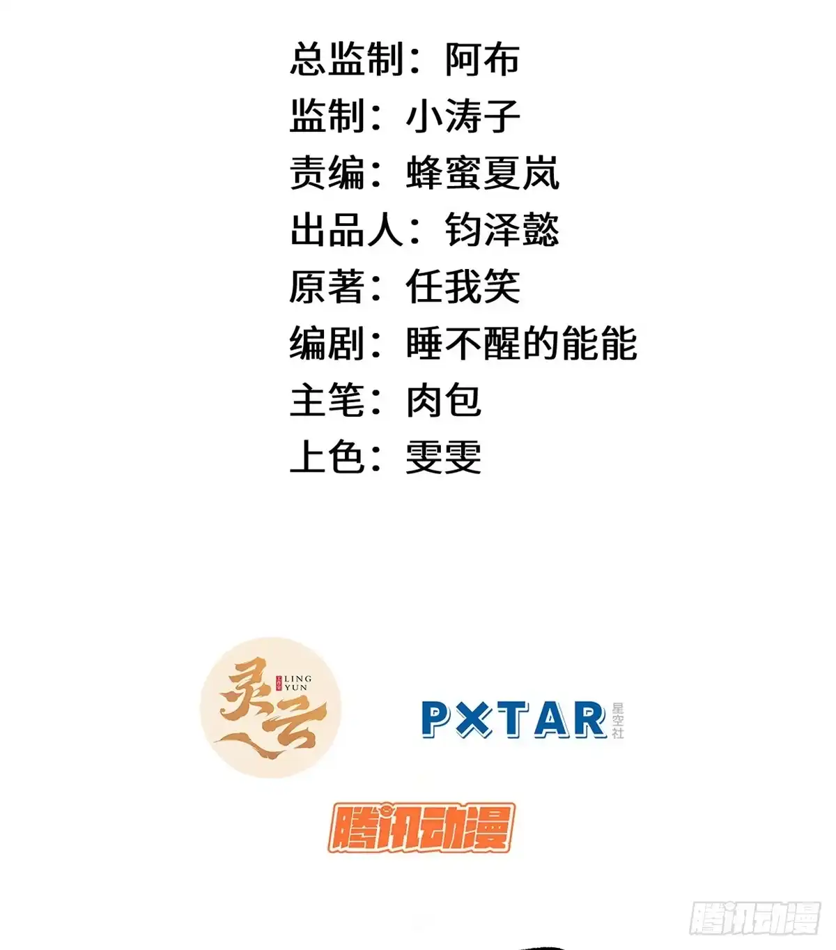 顶级气运，悄悄修炼千年 249 愿为西南风，长逝入君怀 第3页
