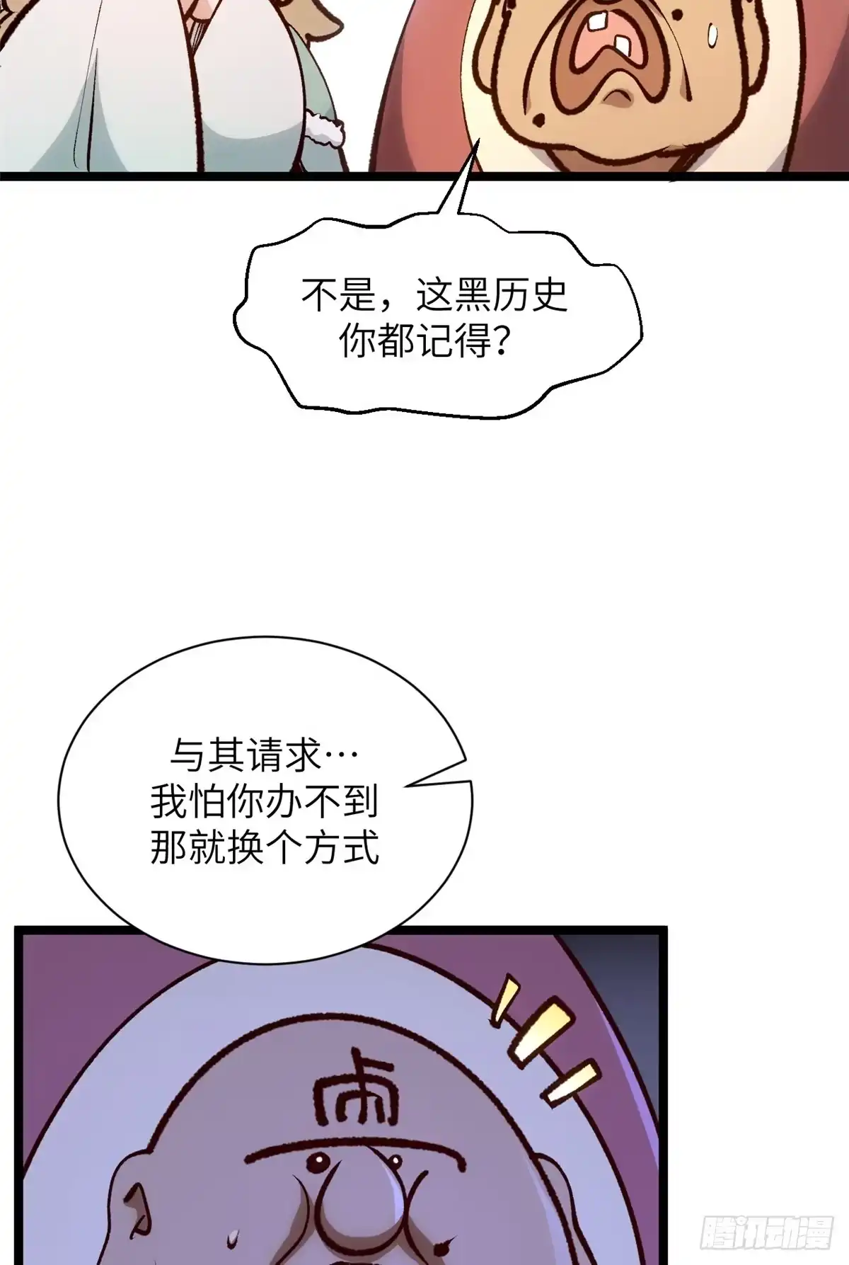 顶级气运，悄悄修炼千年 249 愿为西南风，长逝入君怀 第44页