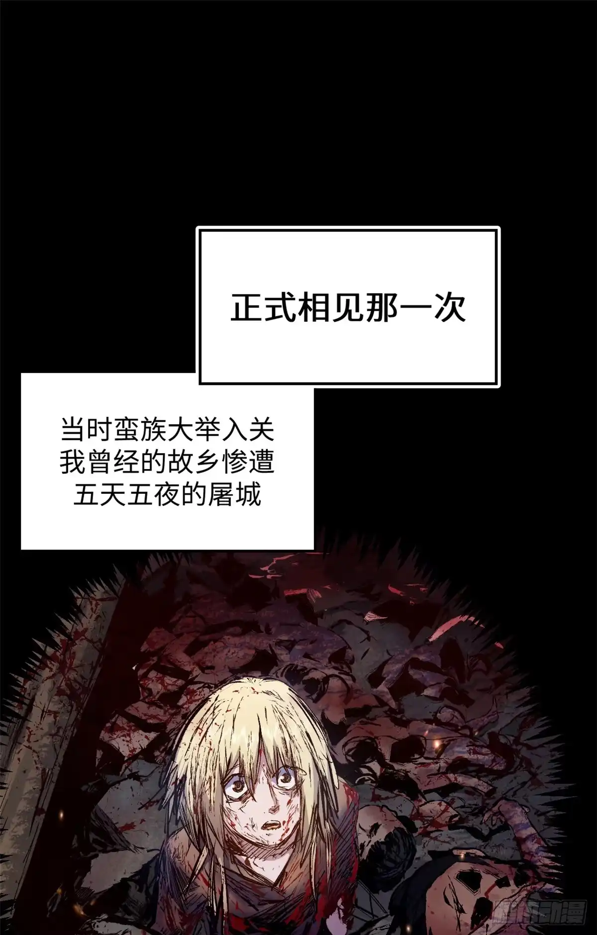 顶级气运，悄悄修炼千年 249 愿为西南风，长逝入君怀 第30页