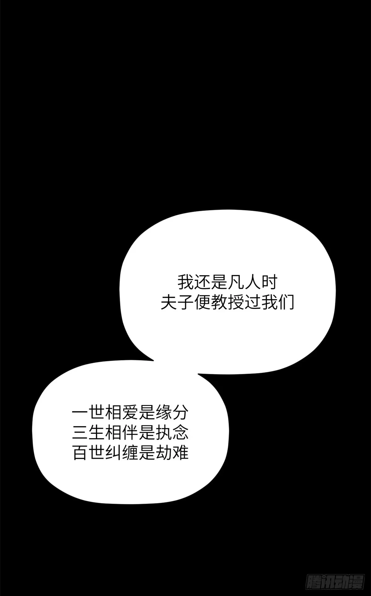 顶级气运，悄悄修炼千年 249 愿为西南风，长逝入君怀 第74页