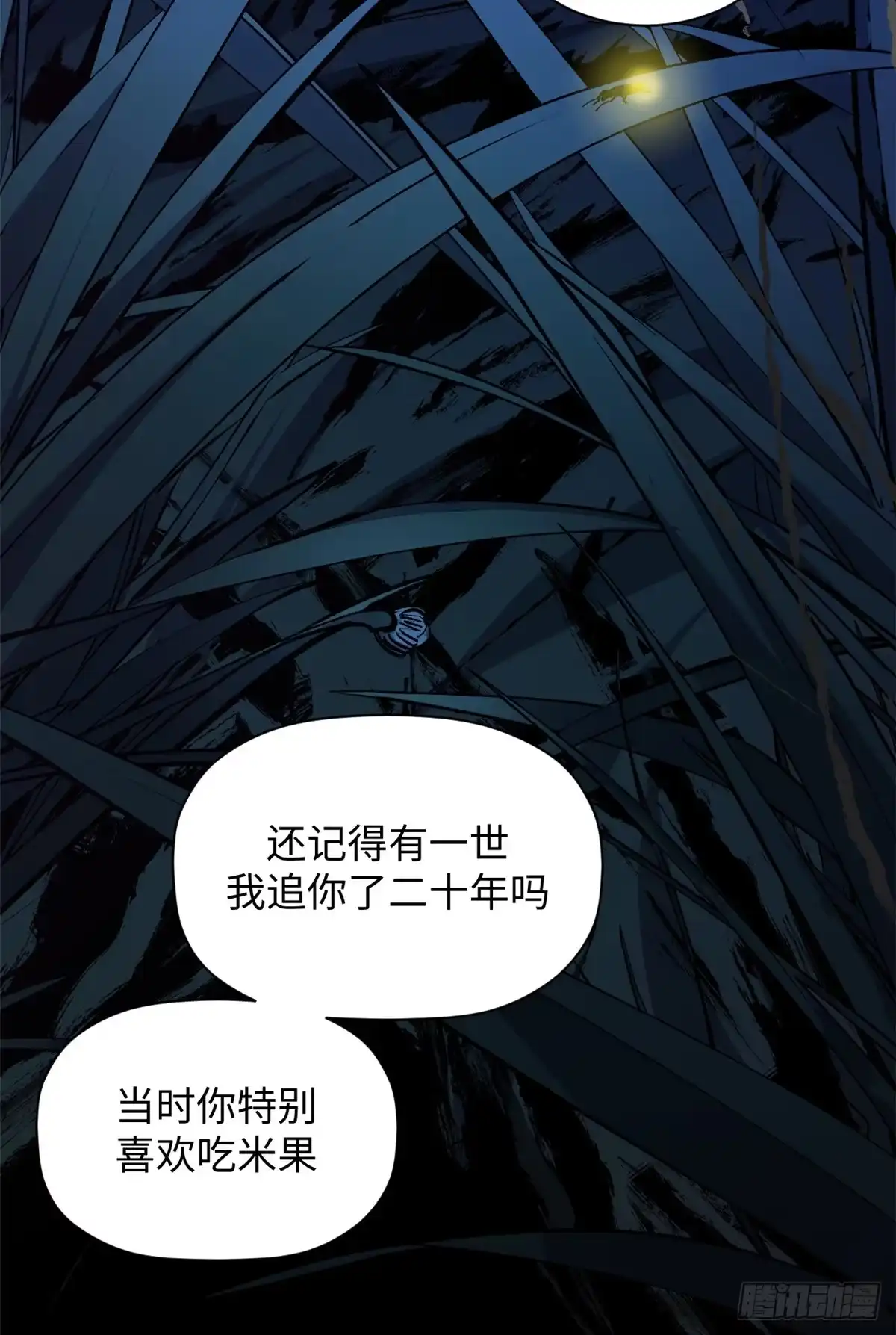 顶级气运，悄悄修炼千年 249 愿为西南风，长逝入君怀 第52页