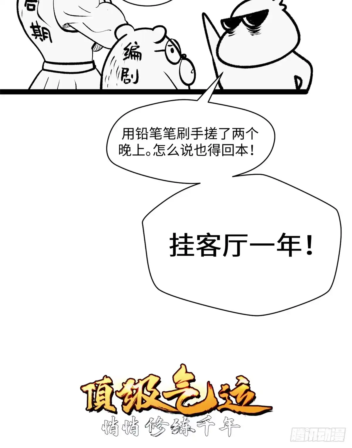 顶级气运，悄悄修炼千年 249 愿为西南风，长逝入君怀 第2页