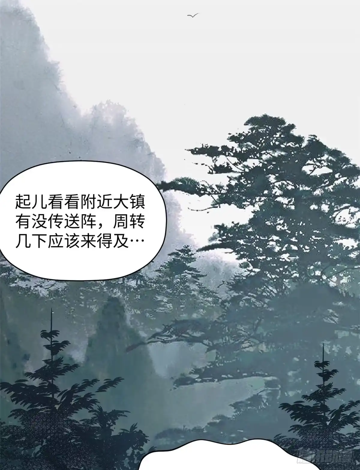 顶级气运，悄悄修炼千年 249 愿为西南风，长逝入君怀 第10页