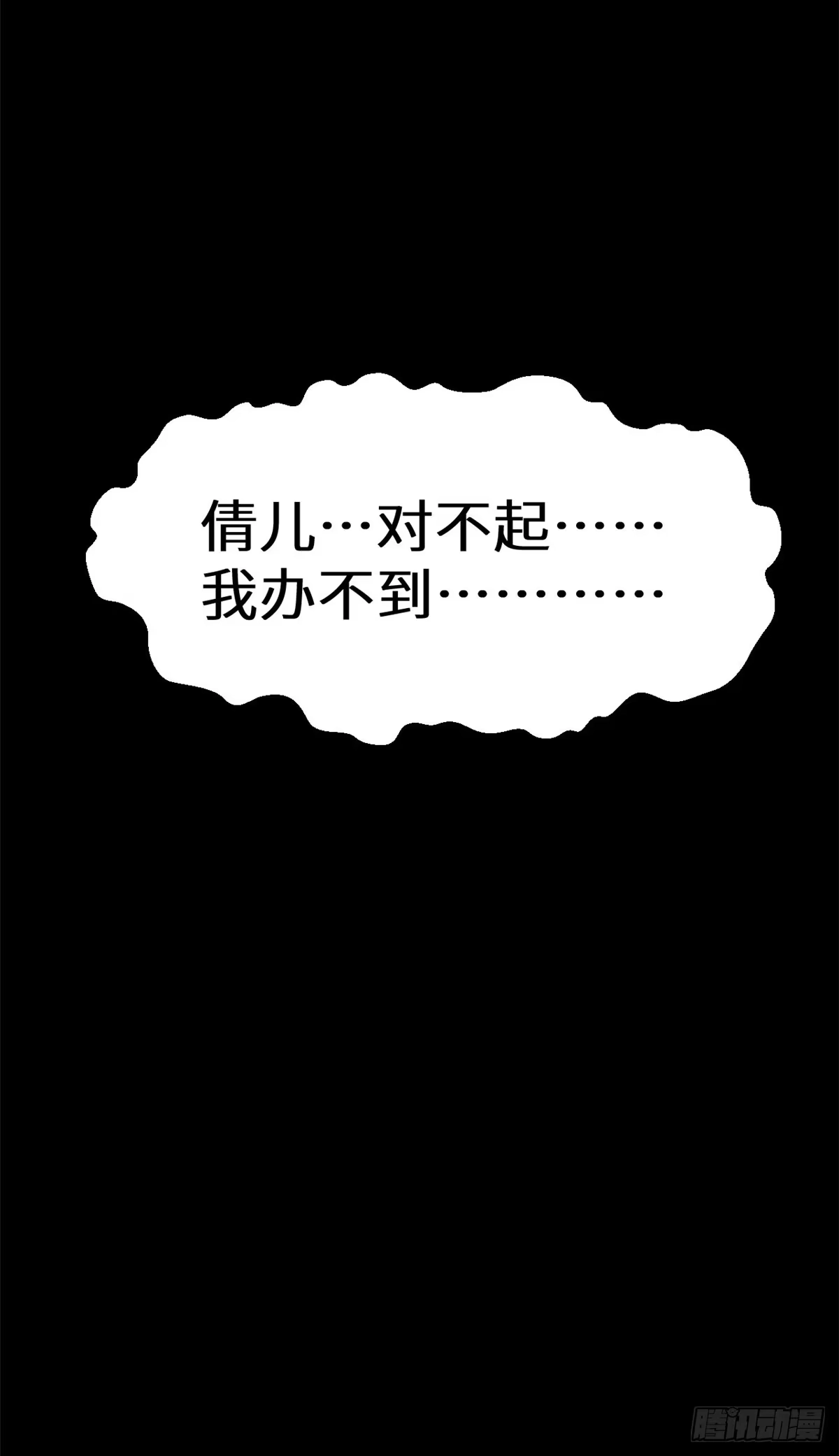 顶级气运，悄悄修炼千年 249 愿为西南风，长逝入君怀 第94页