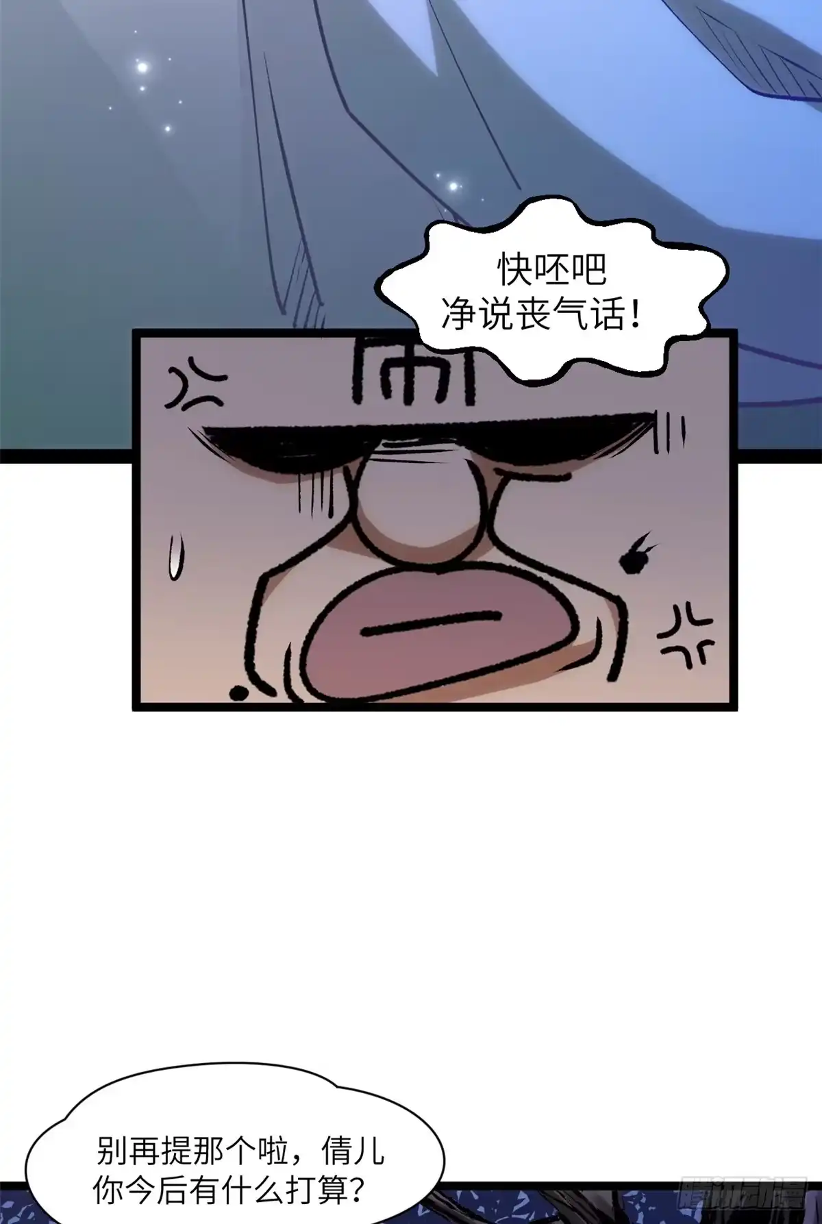 顶级气运，悄悄修炼千年 249 愿为西南风，长逝入君怀 第47页