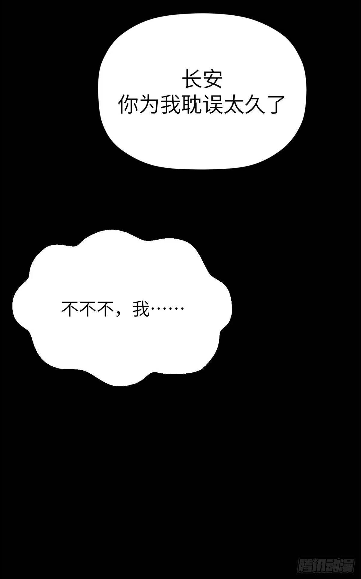 顶级气运，悄悄修炼千年 249 愿为西南风，长逝入君怀 第76页