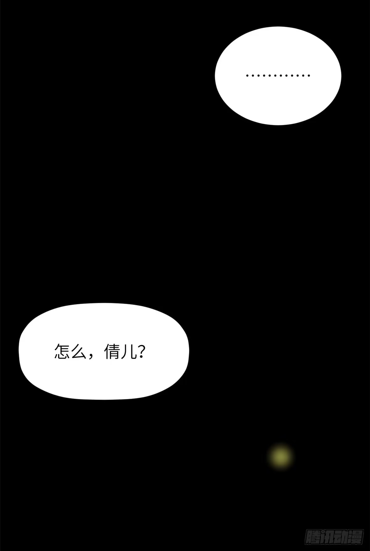 顶级气运，悄悄修炼千年 249 愿为西南风，长逝入君怀 第55页