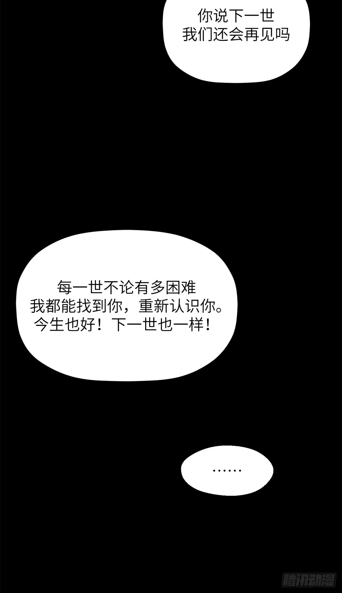 顶级气运，悄悄修炼千年 249 愿为西南风，长逝入君怀 第64页